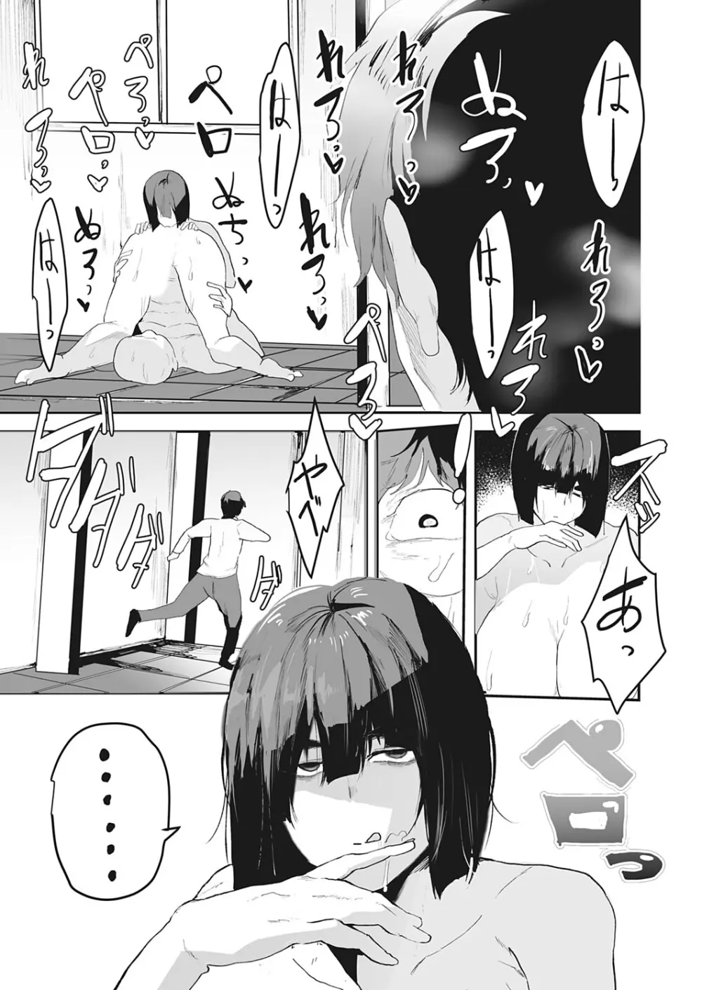 コミックマグナム Vol.193 64ページ