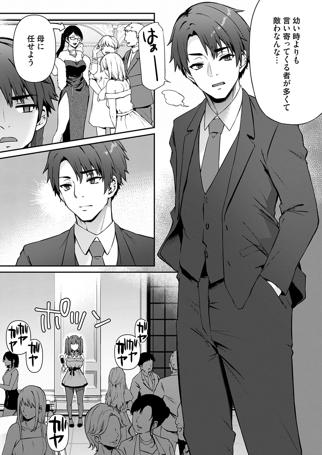 コミックマグナム Vol.193 78ページ
