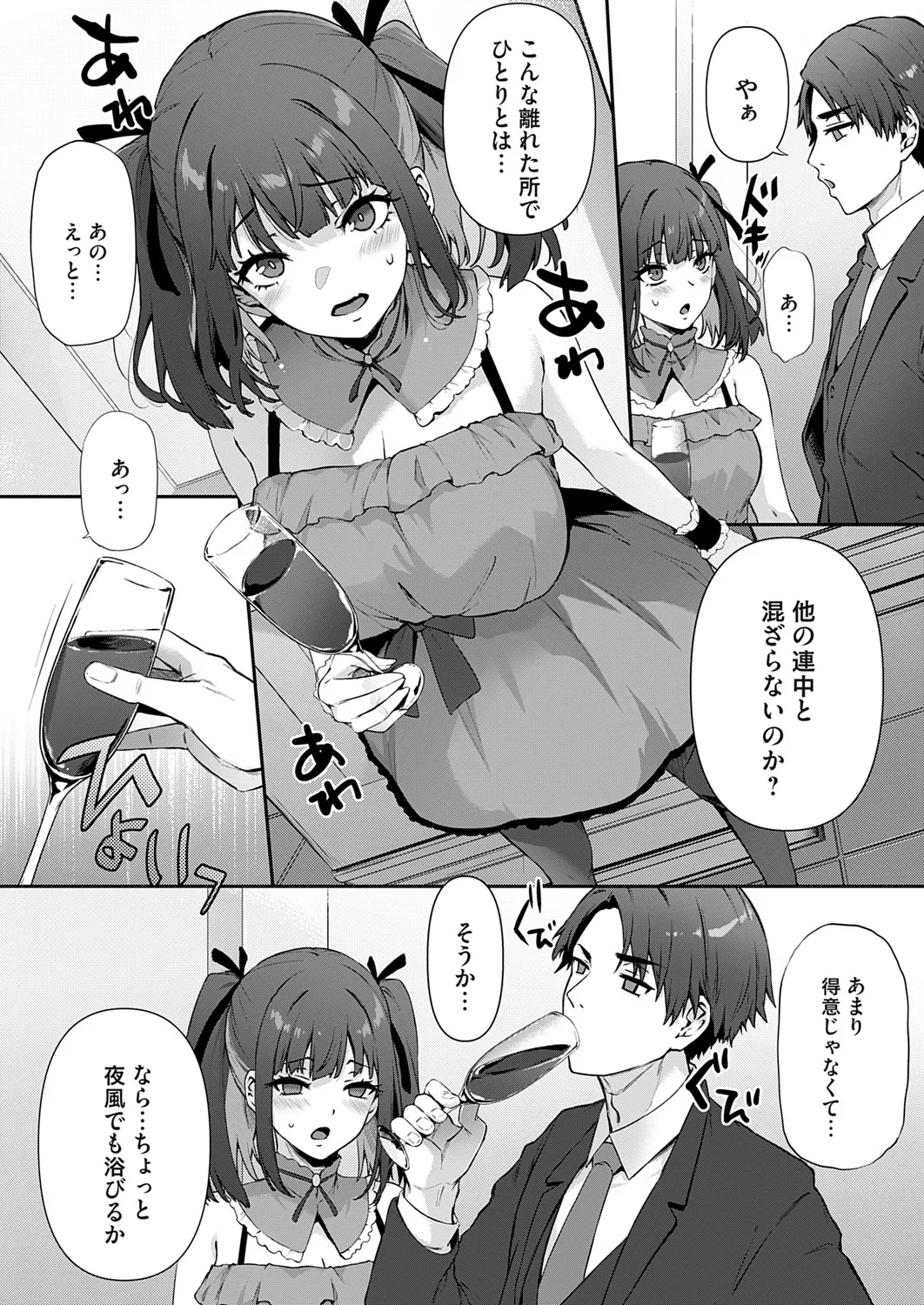 コミックマグナム Vol.193 79ページ