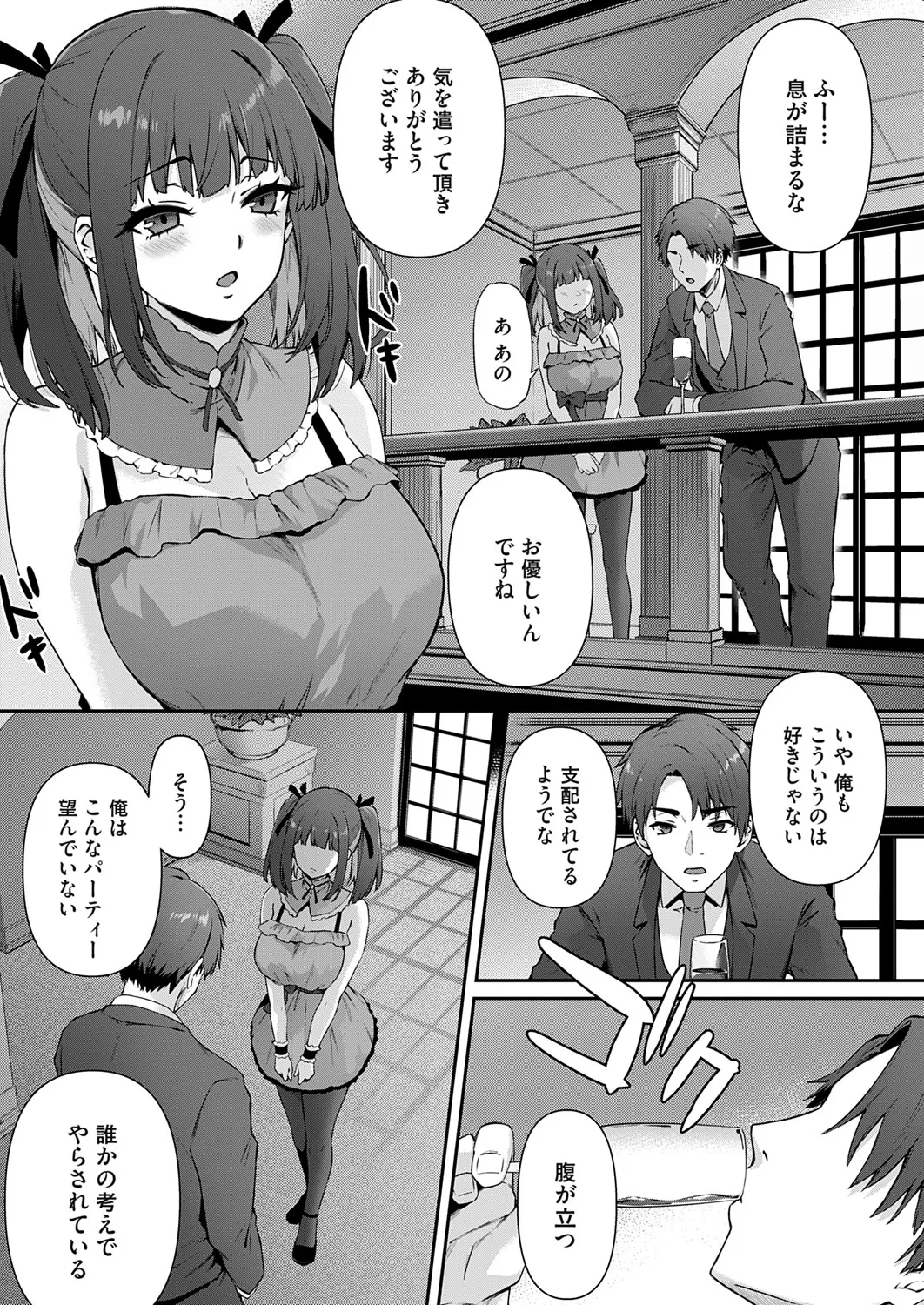 コミックマグナム Vol.193 80ページ