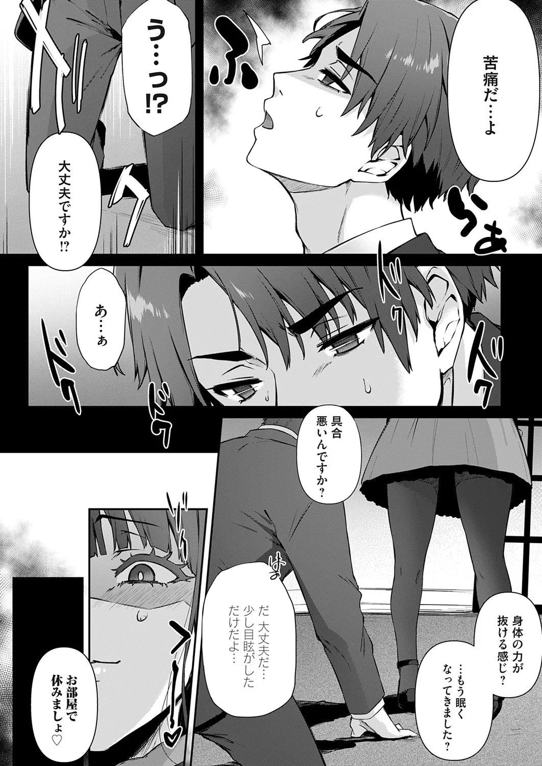 コミックマグナム Vol.193 81ページ