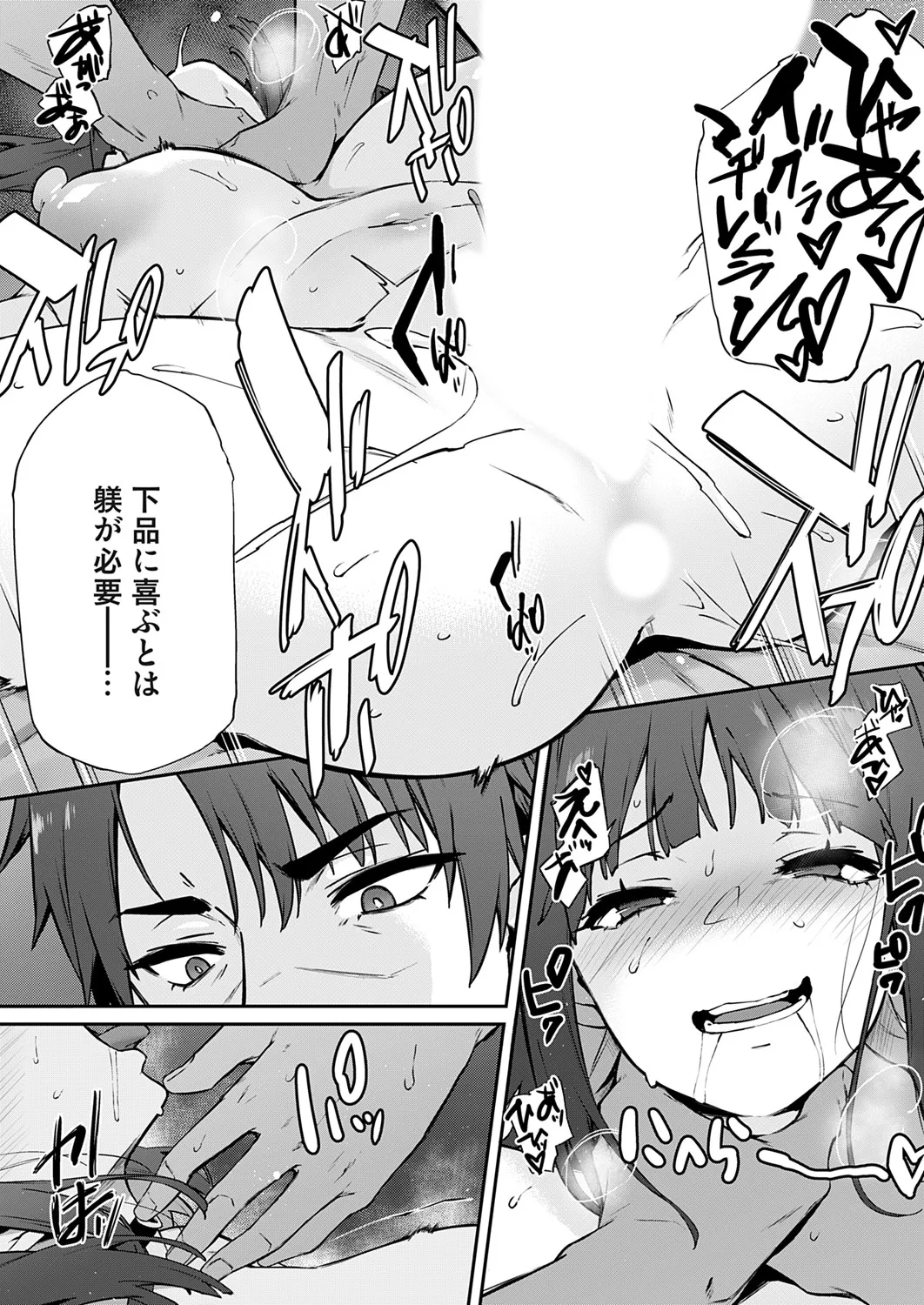 コミックマグナム Vol.193 89ページ