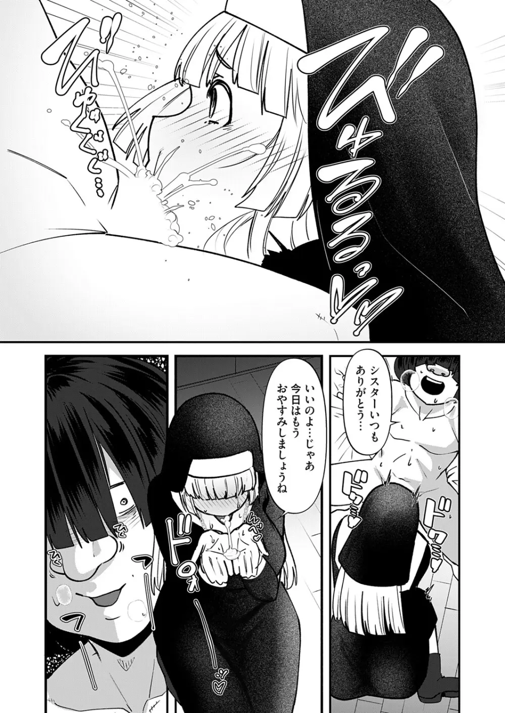 コミックマグナム Vol.193 9ページ