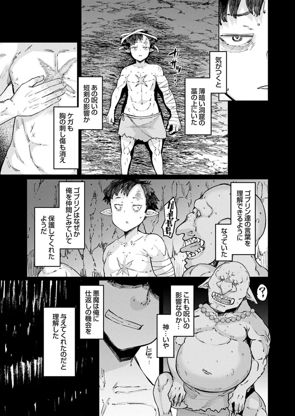 コミックグレープ Vol.139 10ページ