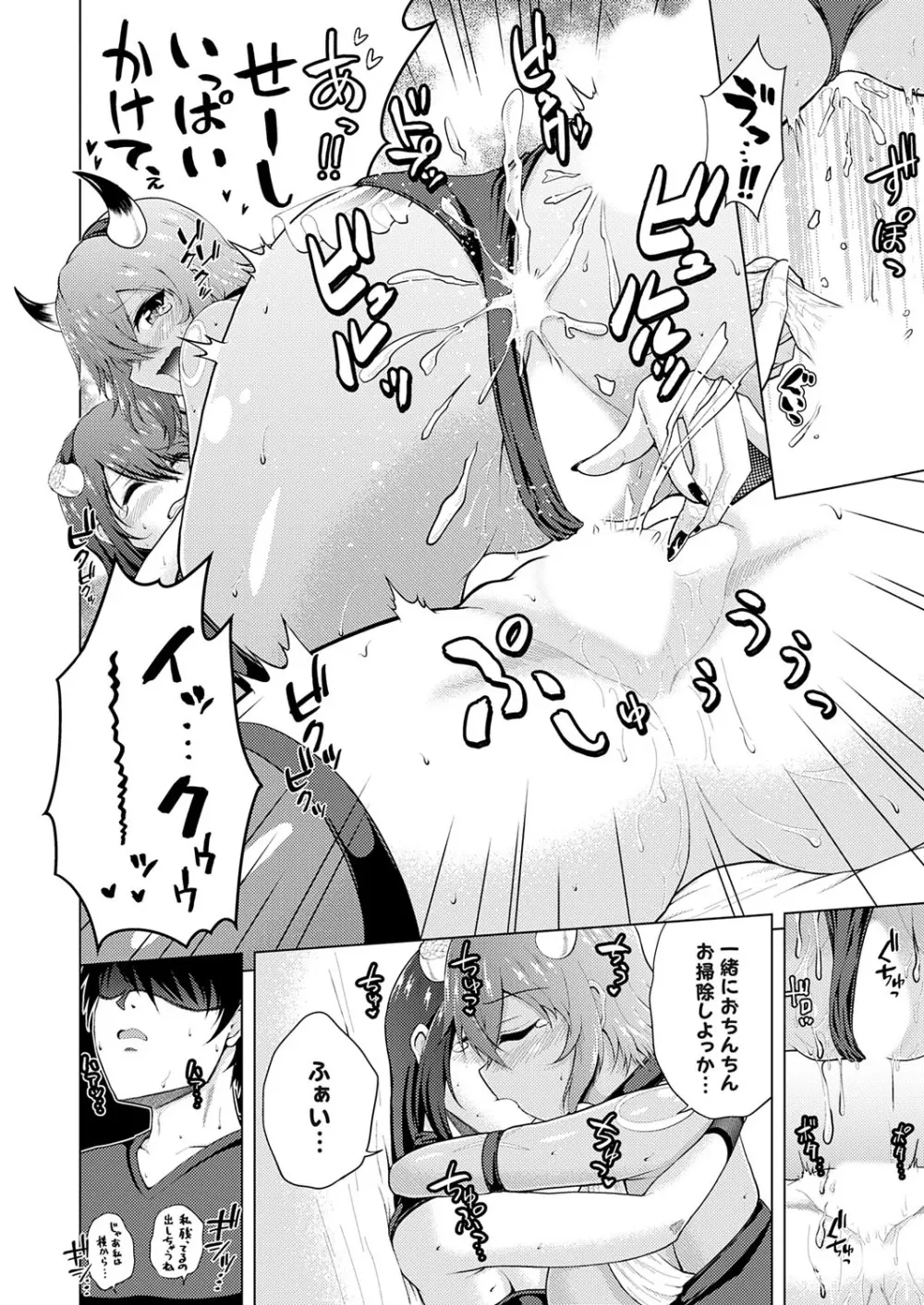 コミックグレープ Vol.139 103ページ