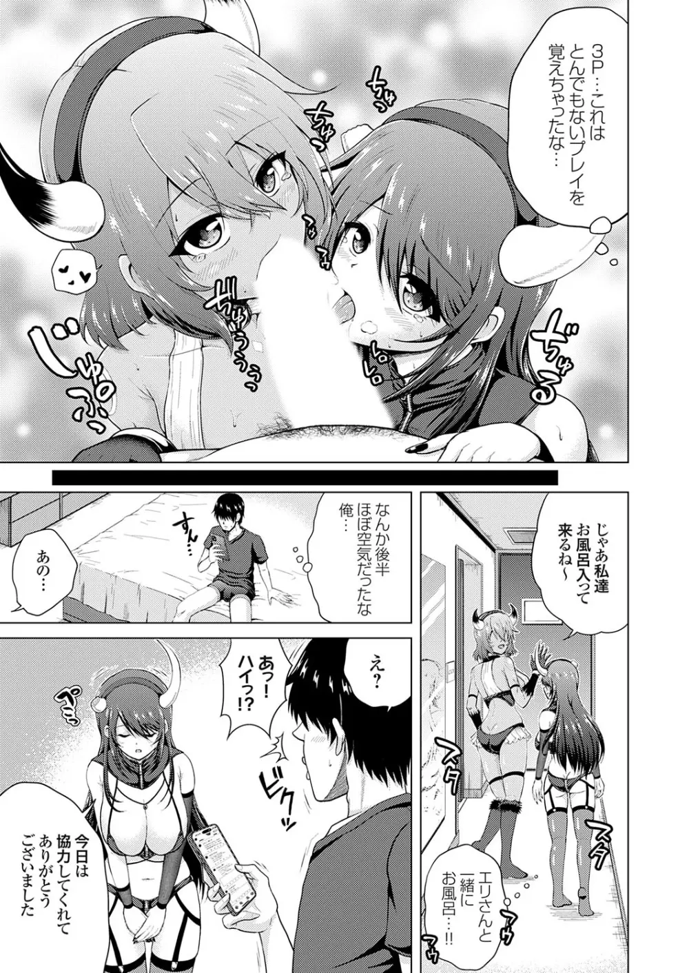 コミックグレープ Vol.139 104ページ