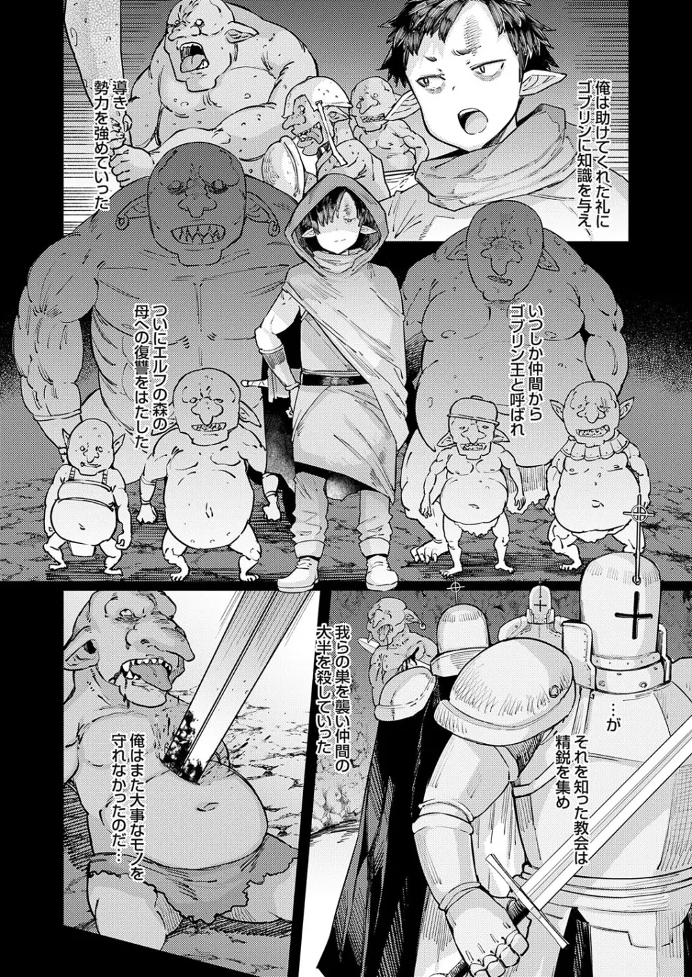コミックグレープ Vol.139 11ページ