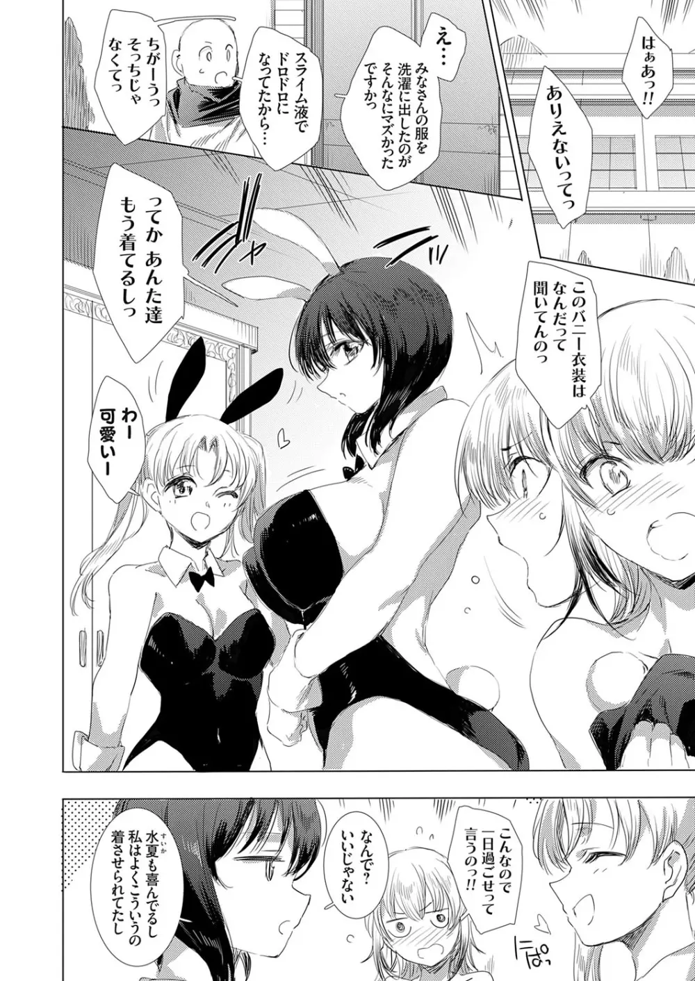 コミックグレープ Vol.139 111ページ