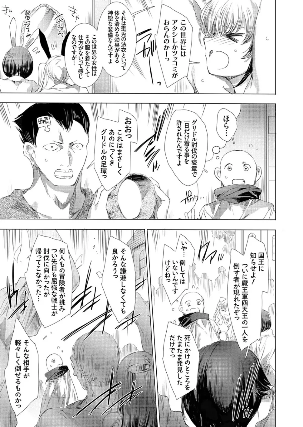 コミックグレープ Vol.139 112ページ