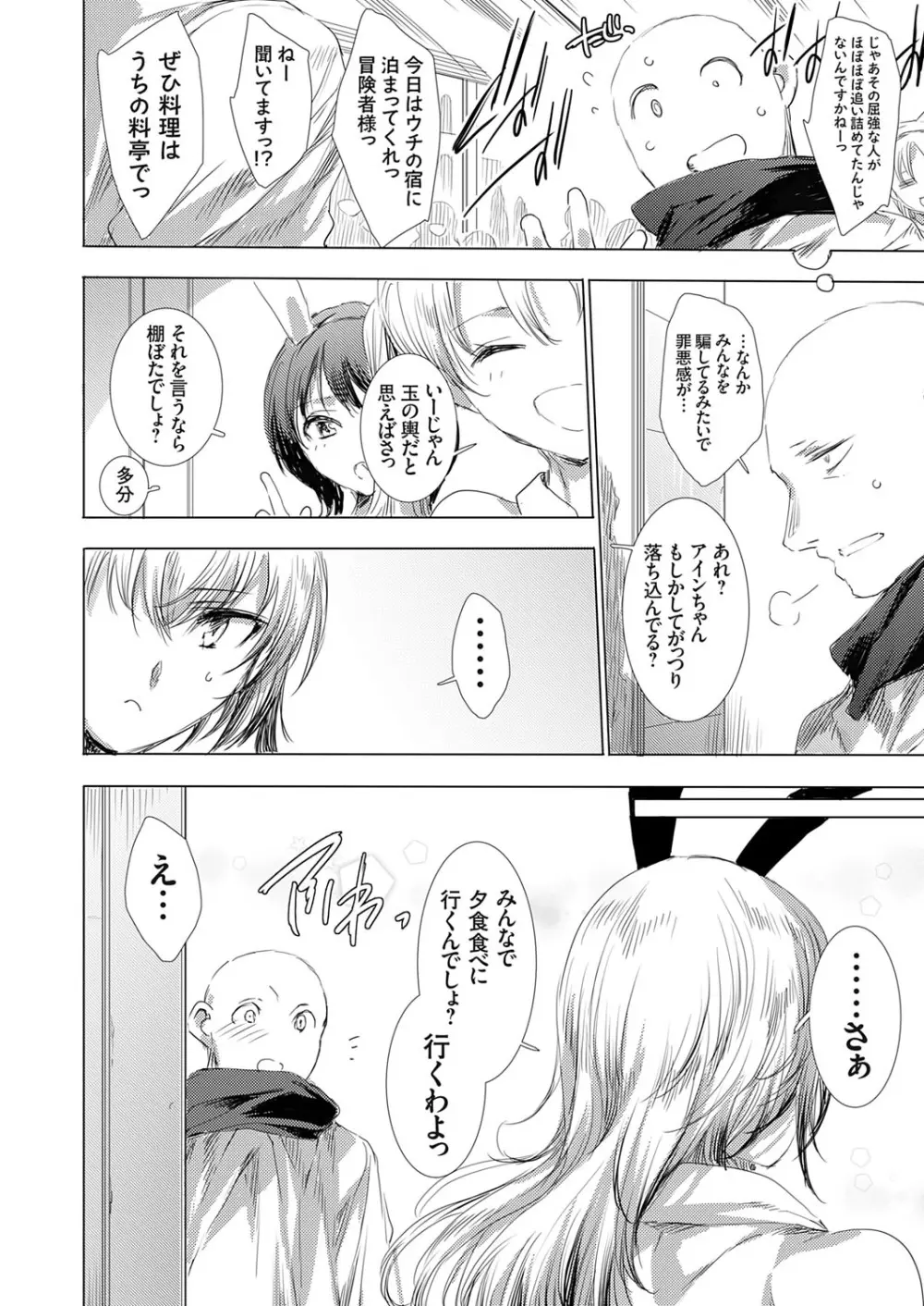 コミックグレープ Vol.139 113ページ