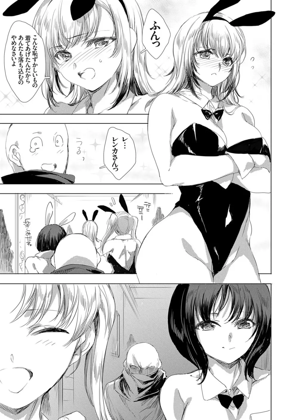 コミックグレープ Vol.139 114ページ