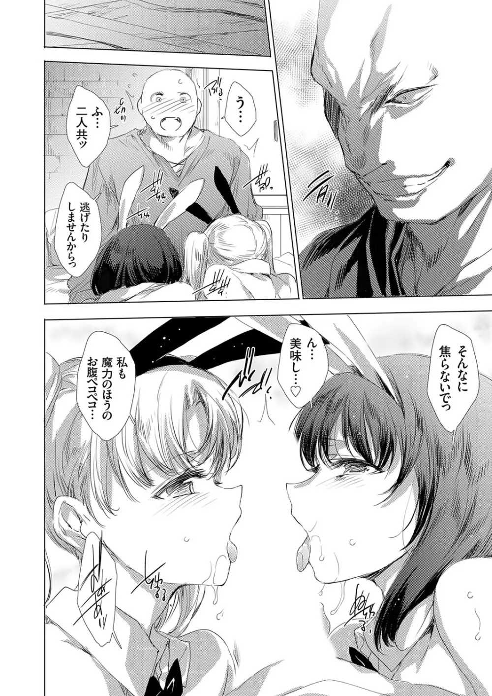 コミックグレープ Vol.139 115ページ