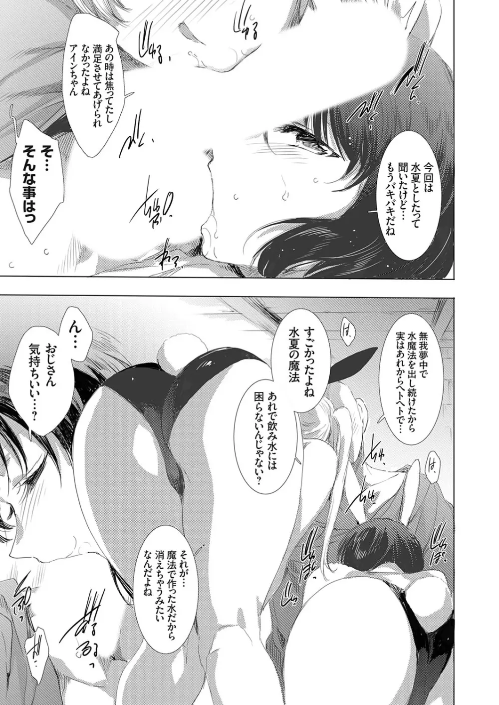 コミックグレープ Vol.139 116ページ