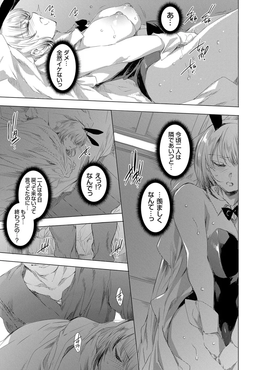 コミックグレープ Vol.139 122ページ