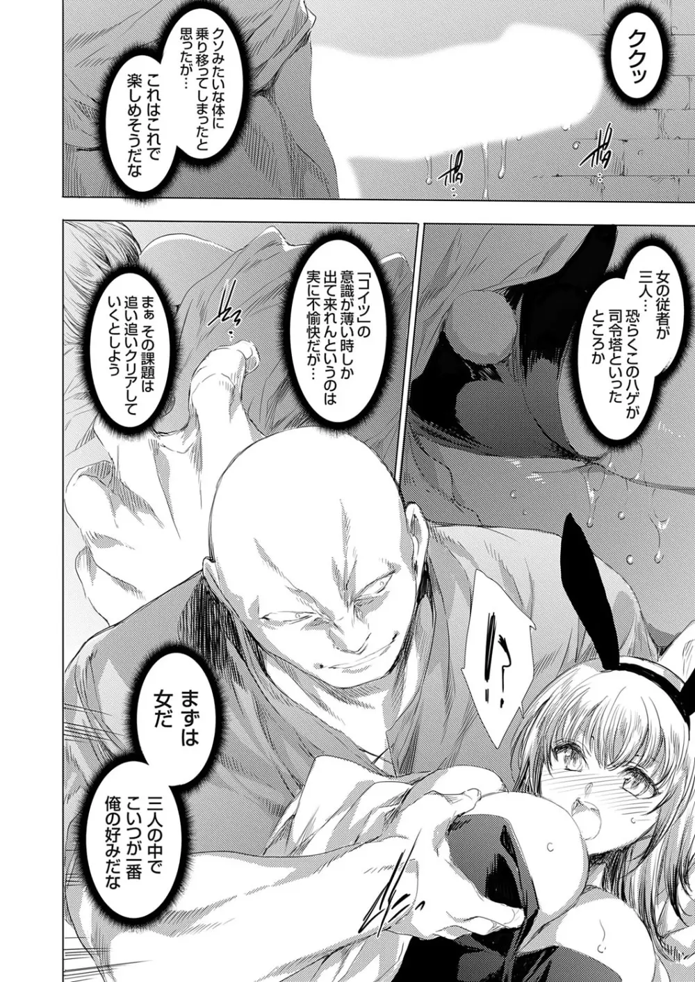 コミックグレープ Vol.139 123ページ