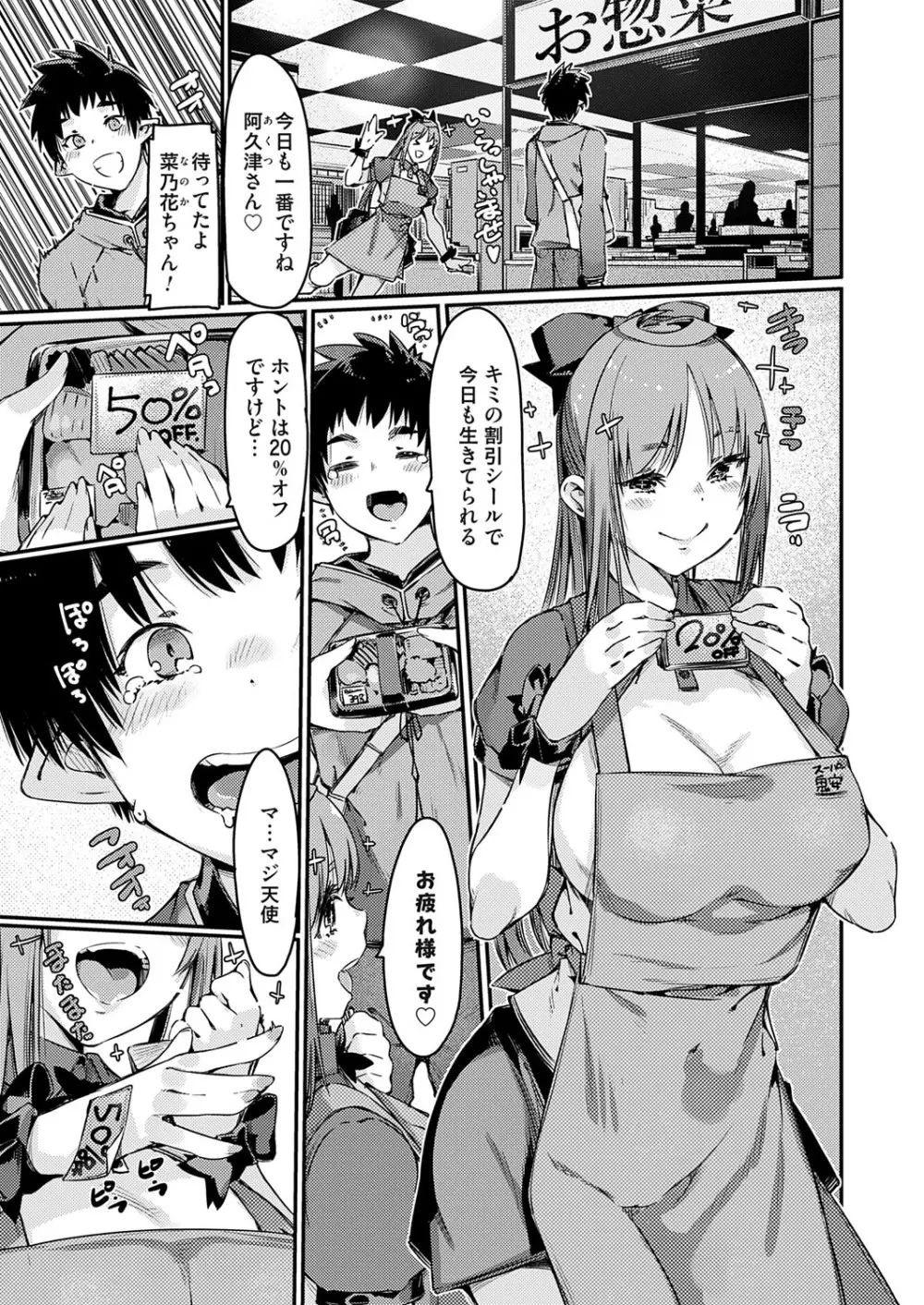 コミックグレープ Vol.139 132ページ