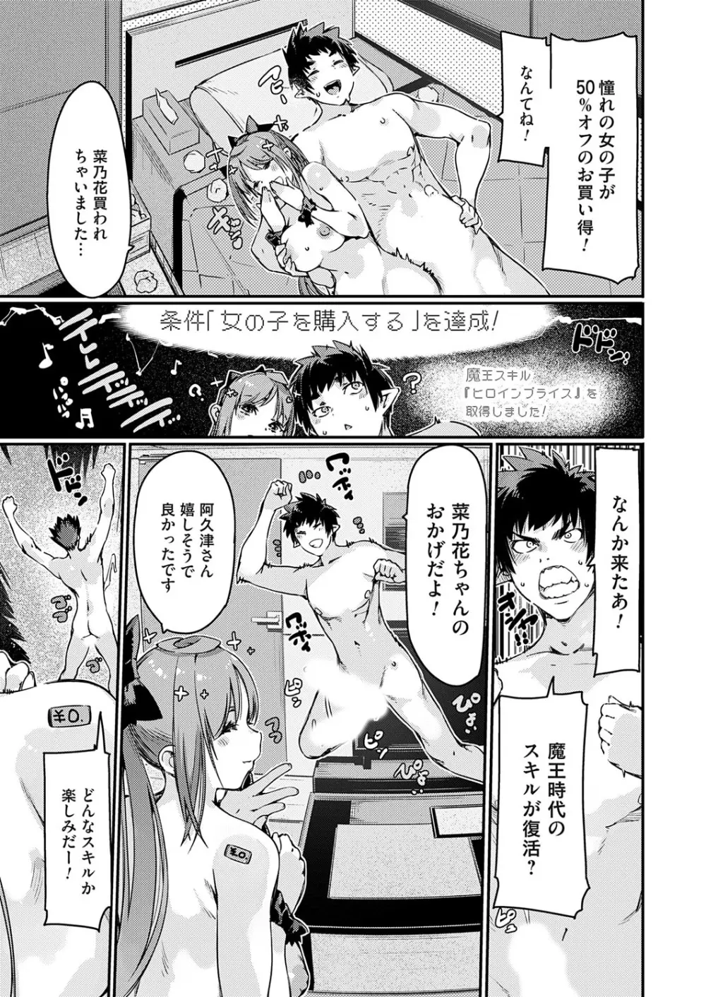 コミックグレープ Vol.139 134ページ