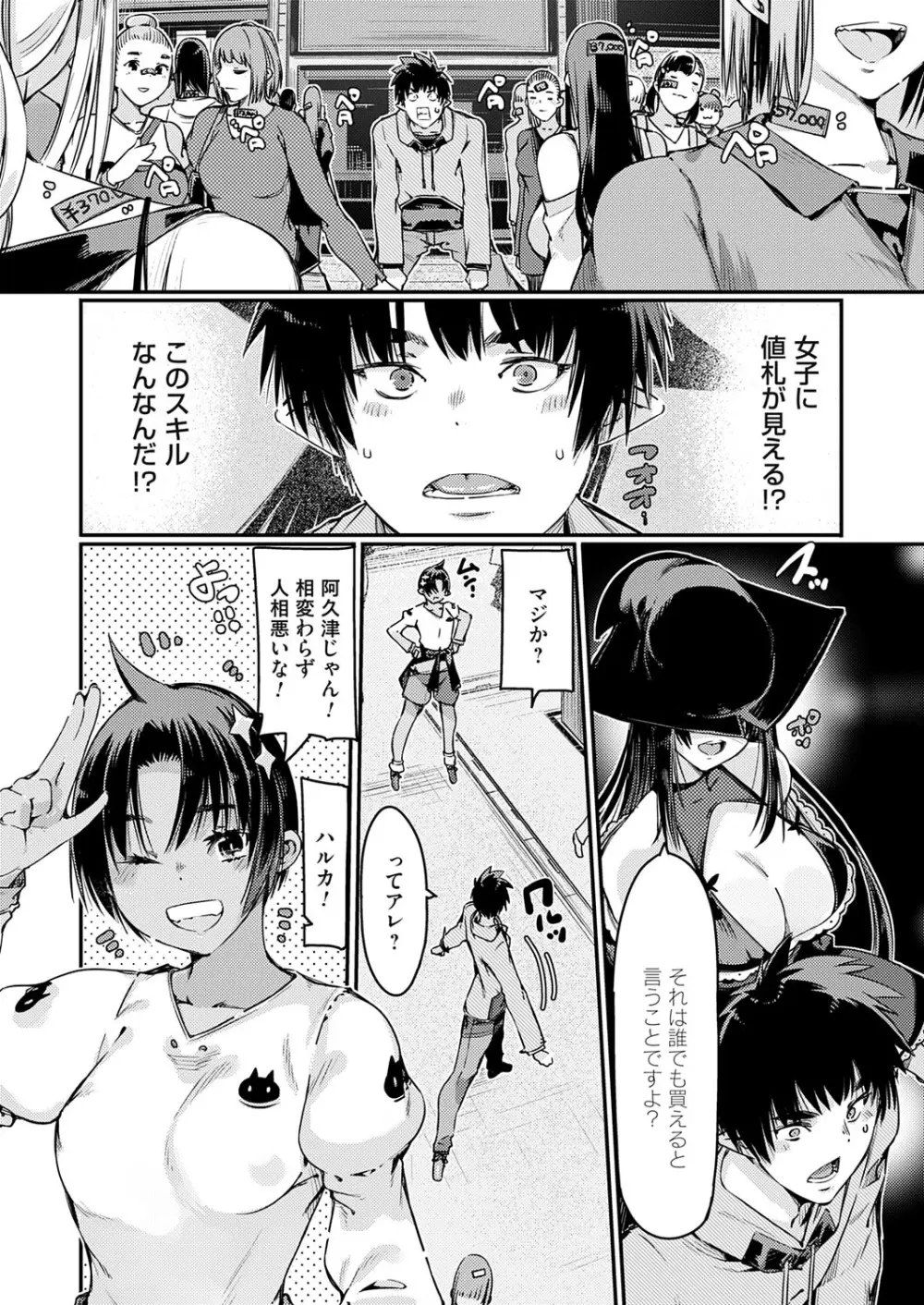 コミックグレープ Vol.139 135ページ