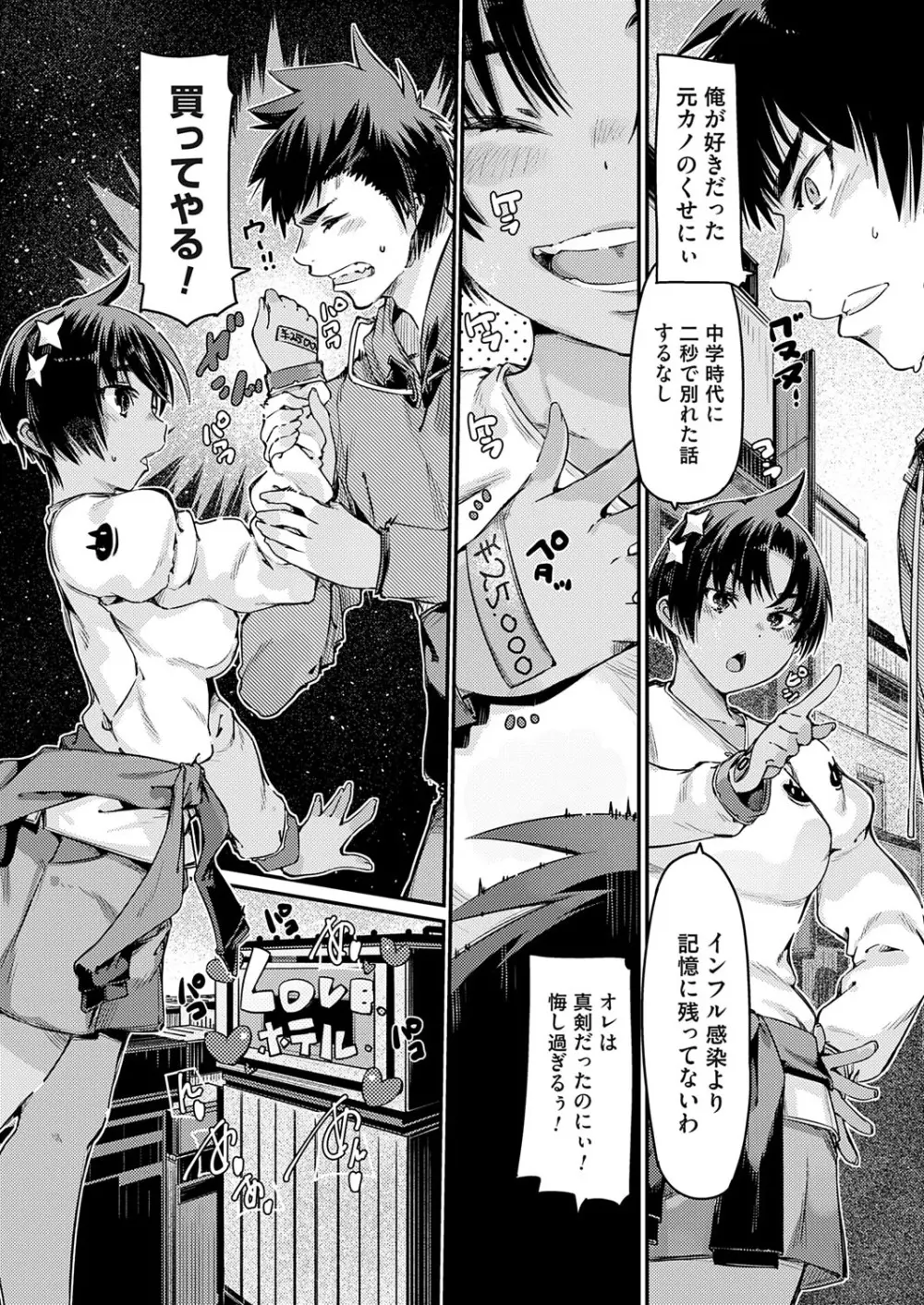 コミックグレープ Vol.139 136ページ