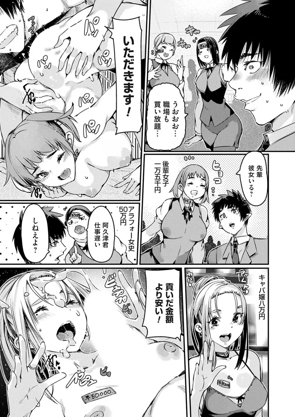 コミックグレープ Vol.139 138ページ