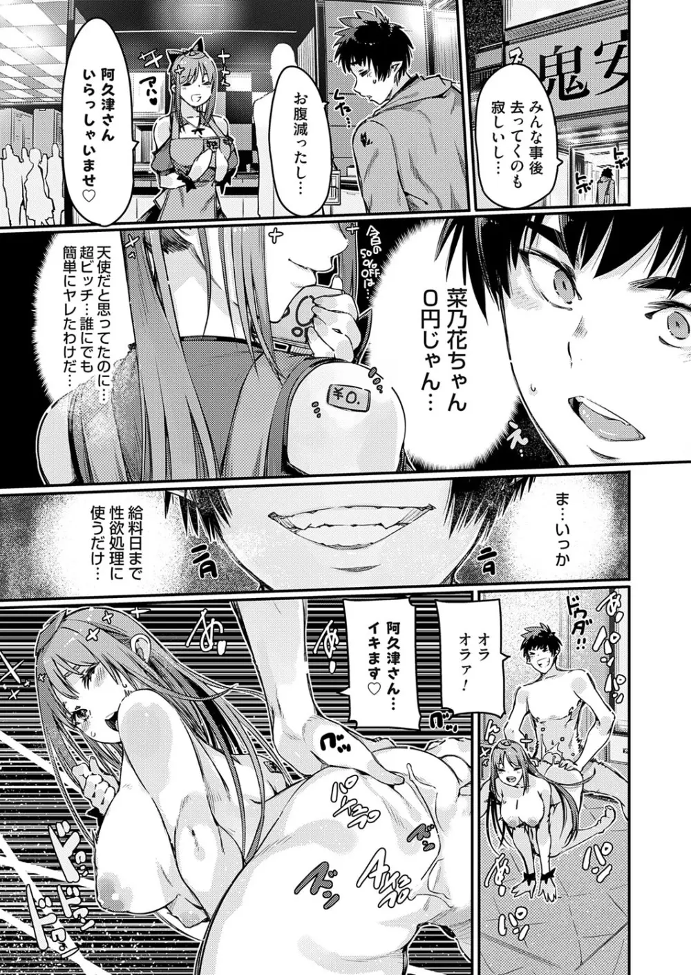 コミックグレープ Vol.139 140ページ