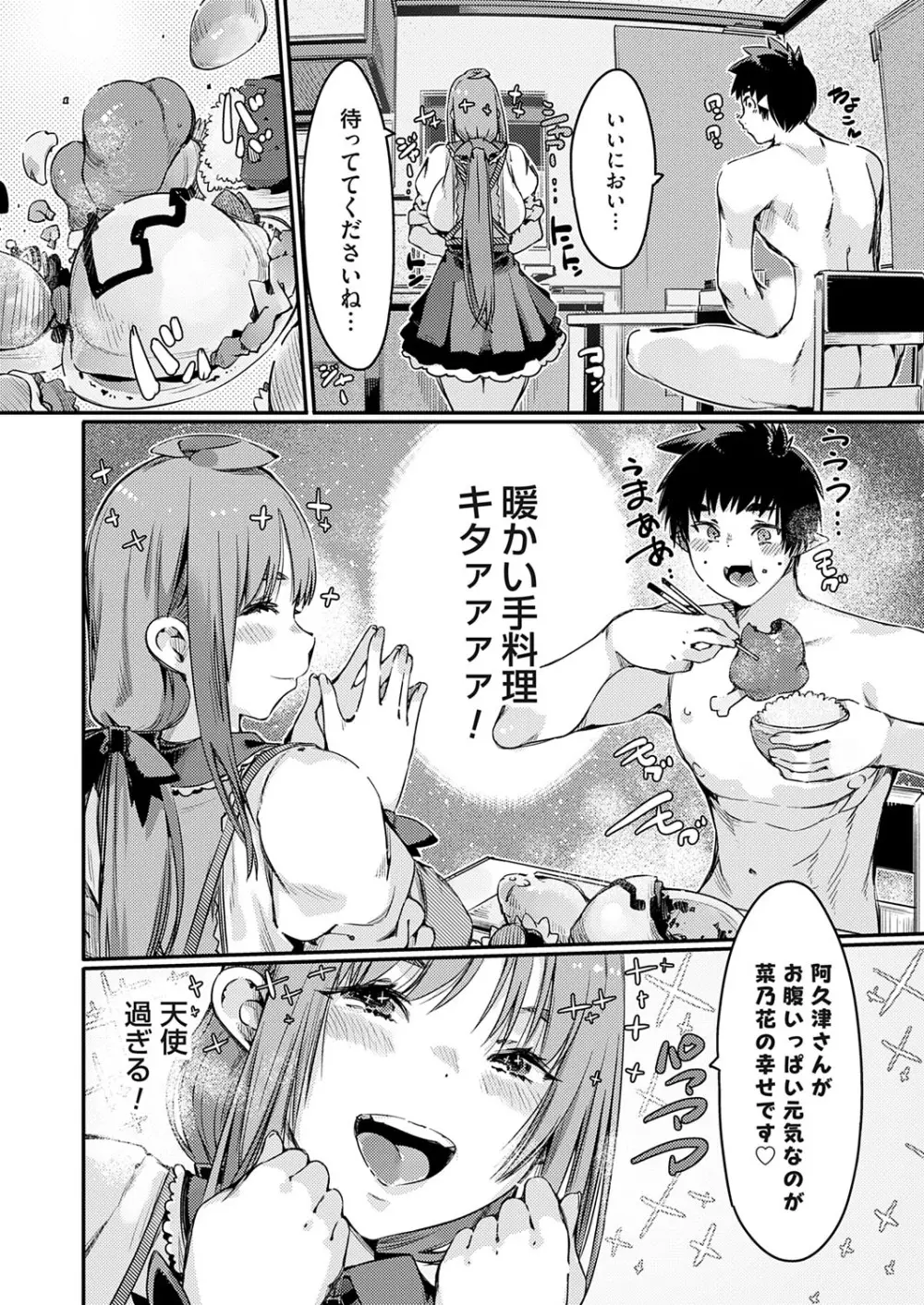 コミックグレープ Vol.139 141ページ