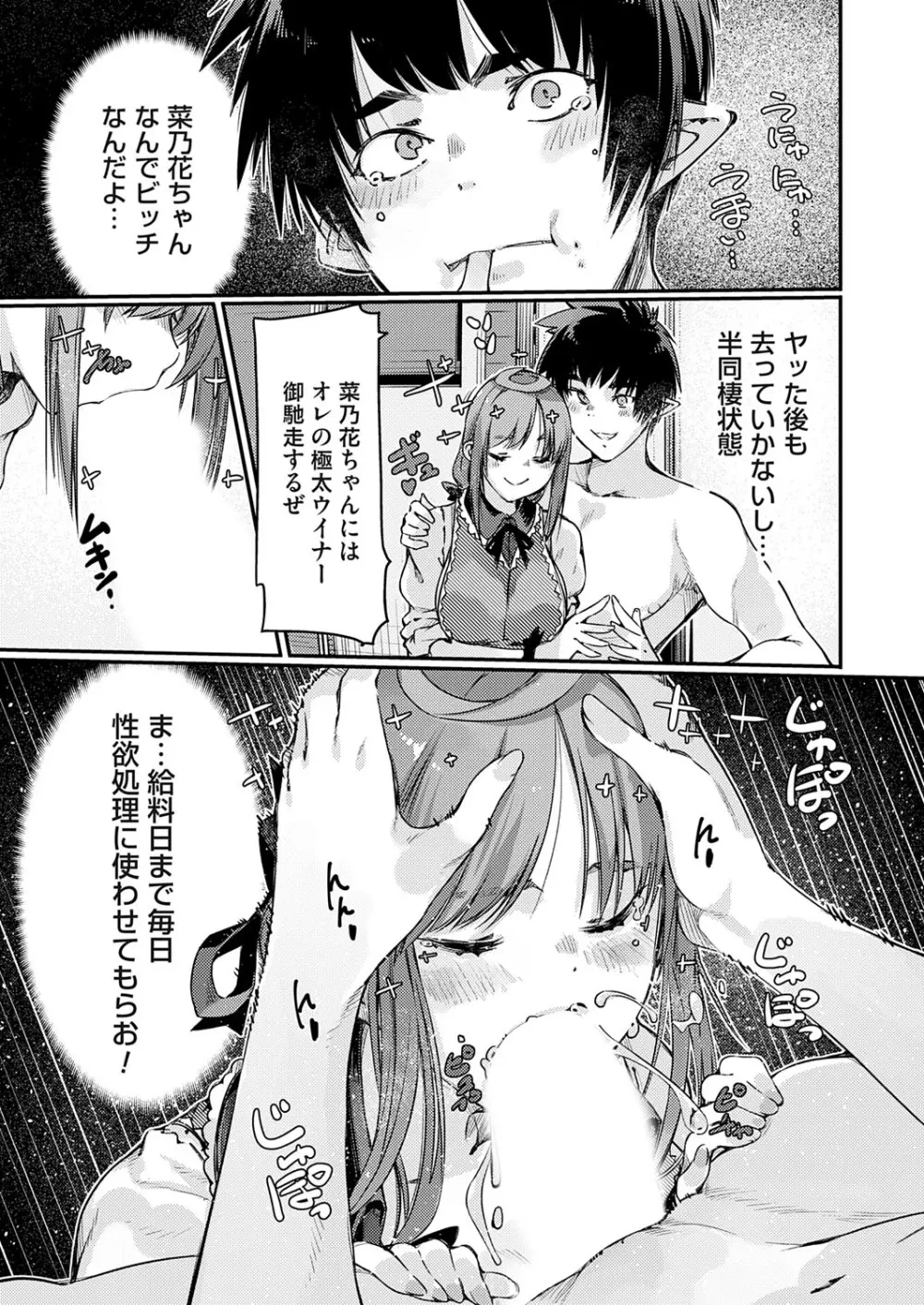 コミックグレープ Vol.139 142ページ