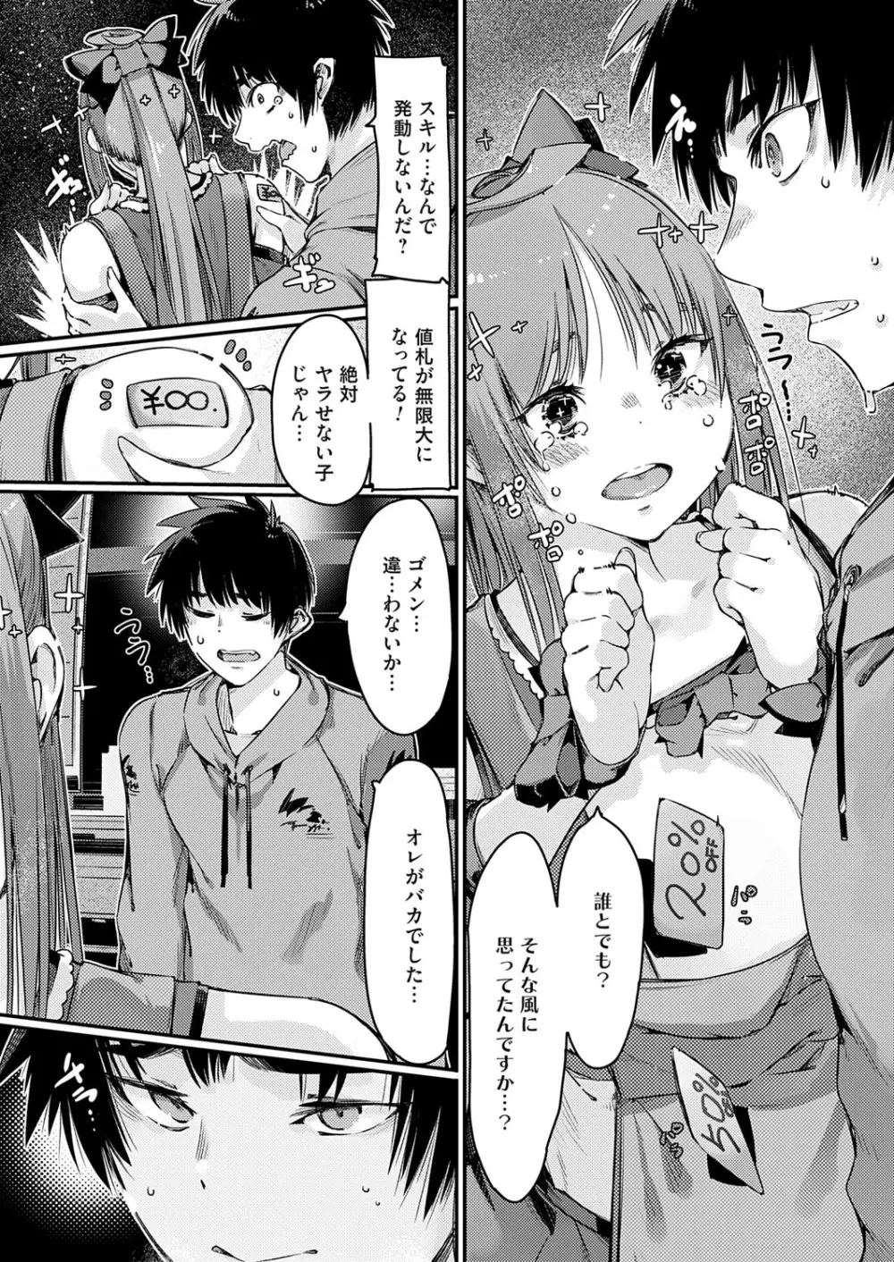 コミックグレープ Vol.139 144ページ