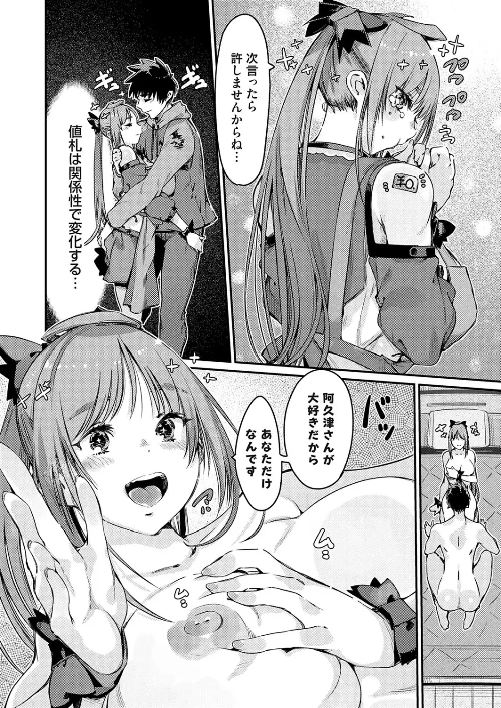 コミックグレープ Vol.139 145ページ