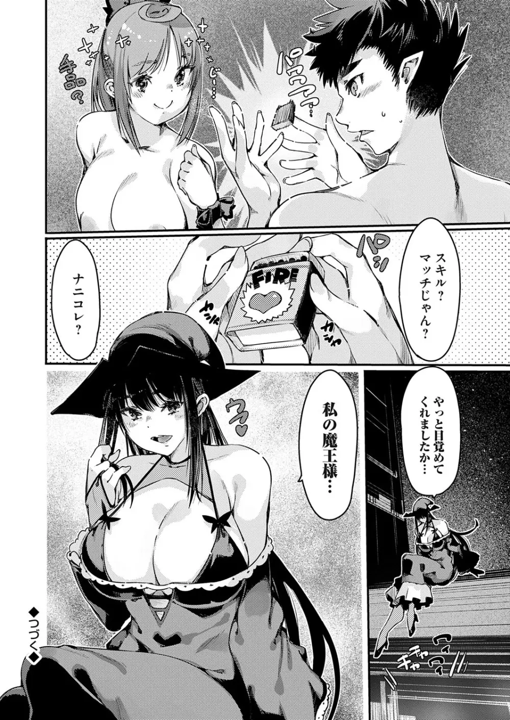 コミックグレープ Vol.139 151ページ