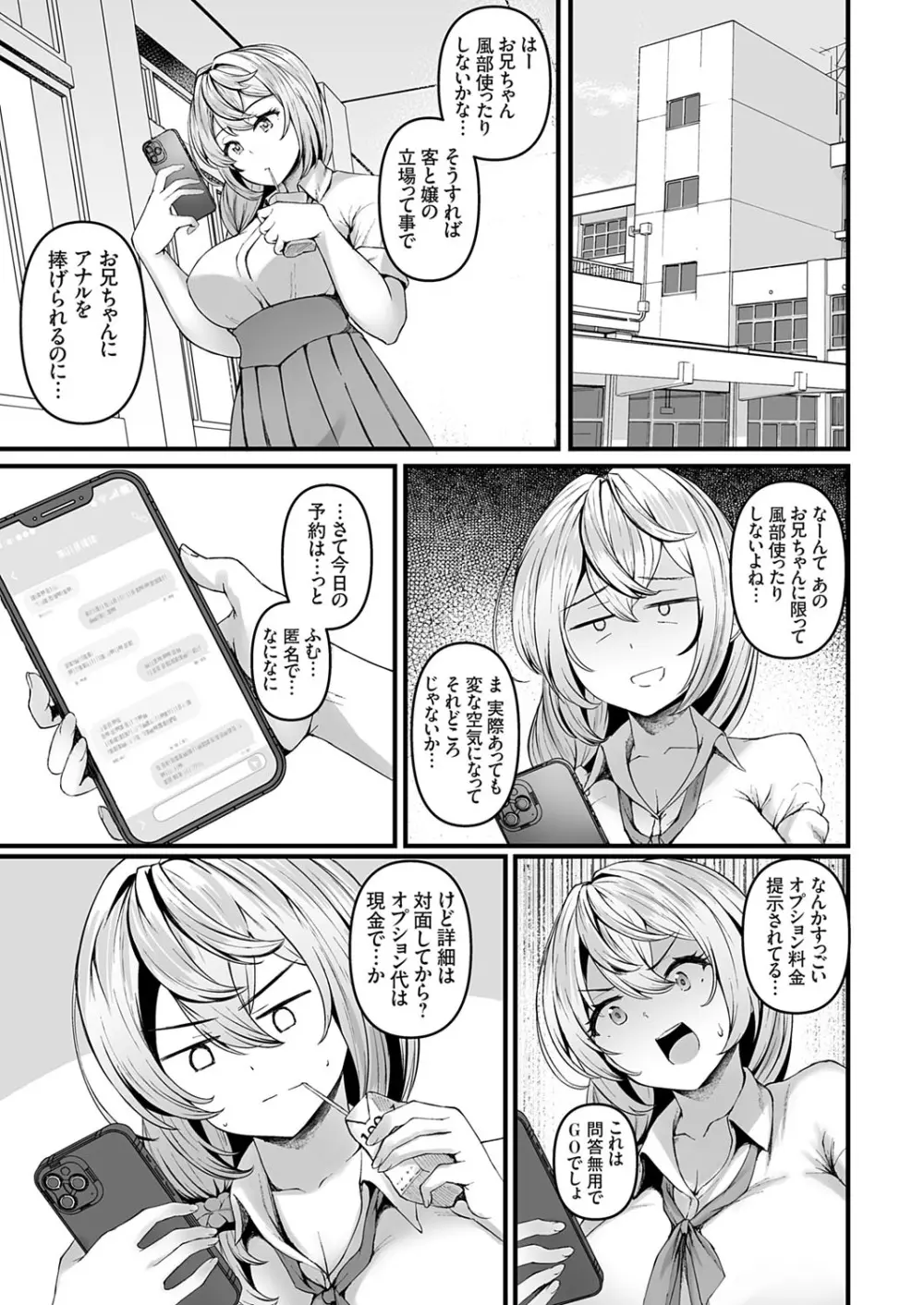コミックグレープ Vol.139 154ページ