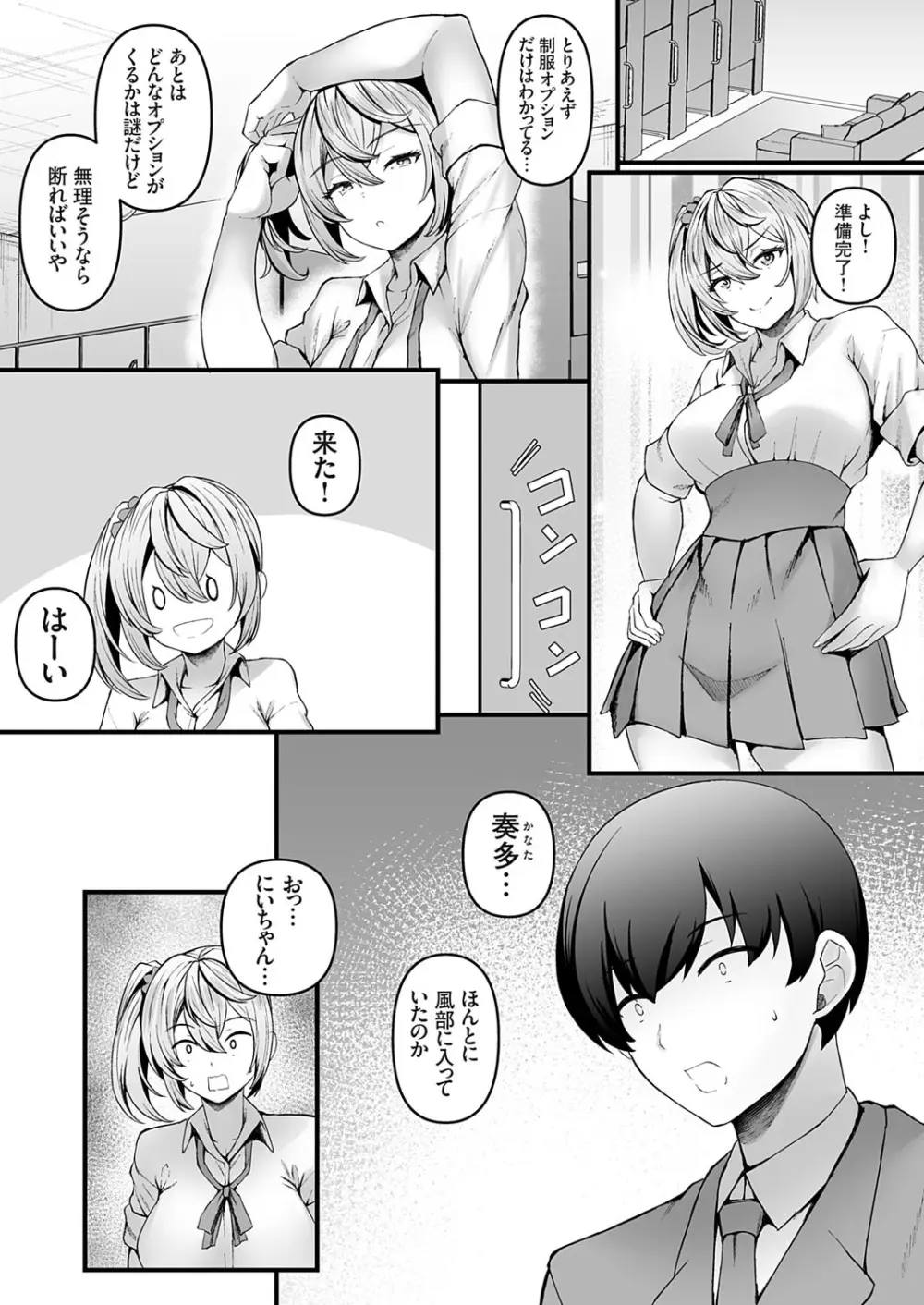 コミックグレープ Vol.139 155ページ