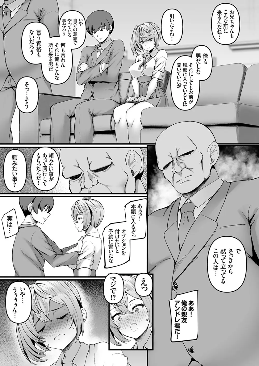 コミックグレープ Vol.139 156ページ
