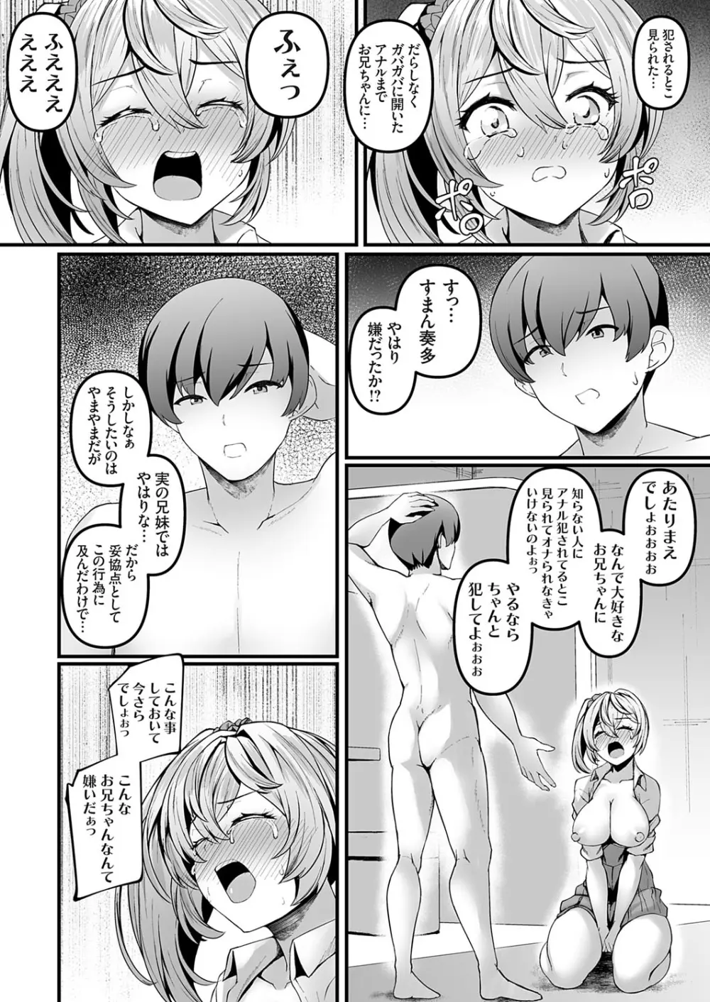 コミックグレープ Vol.139 163ページ