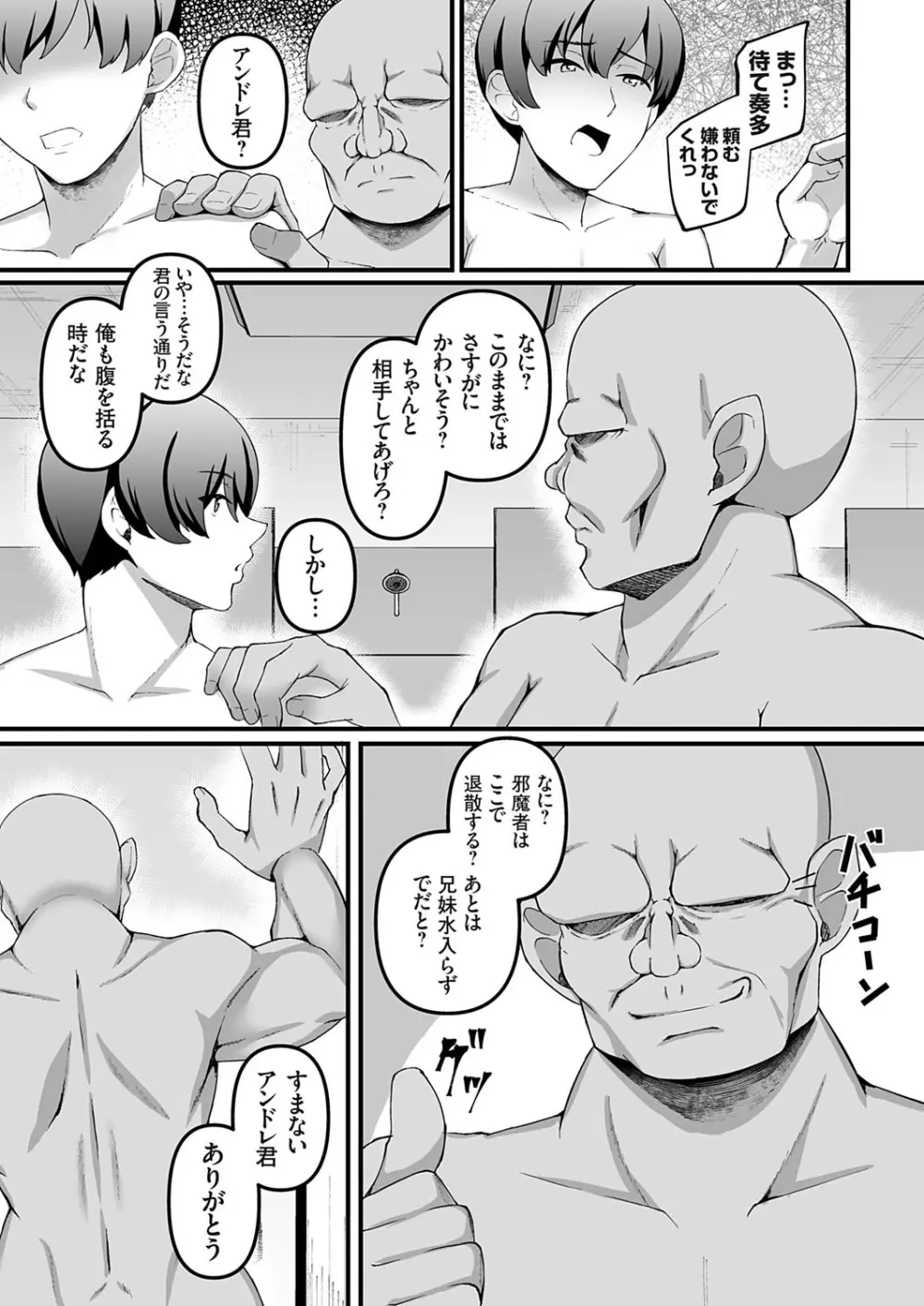 コミックグレープ Vol.139 164ページ