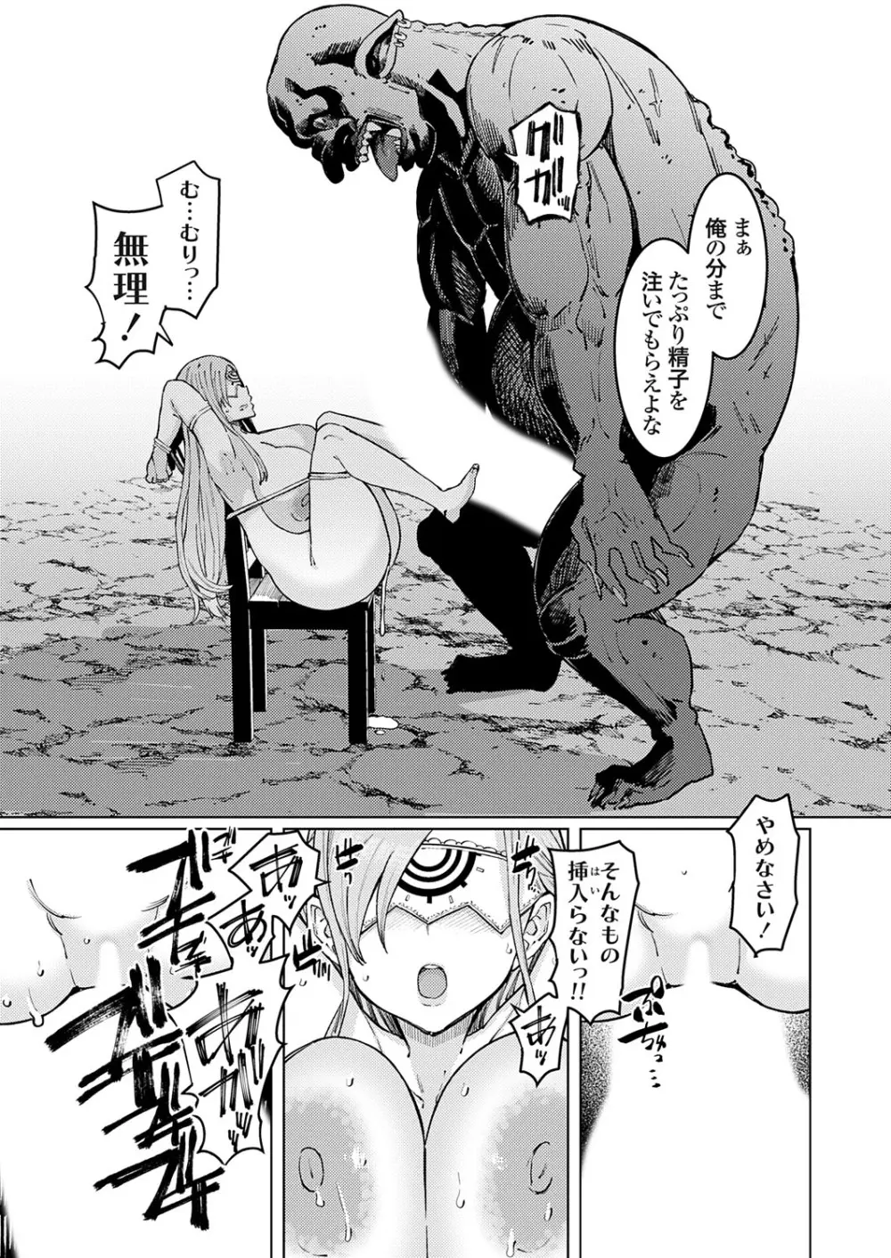 コミックグレープ Vol.139 20ページ
