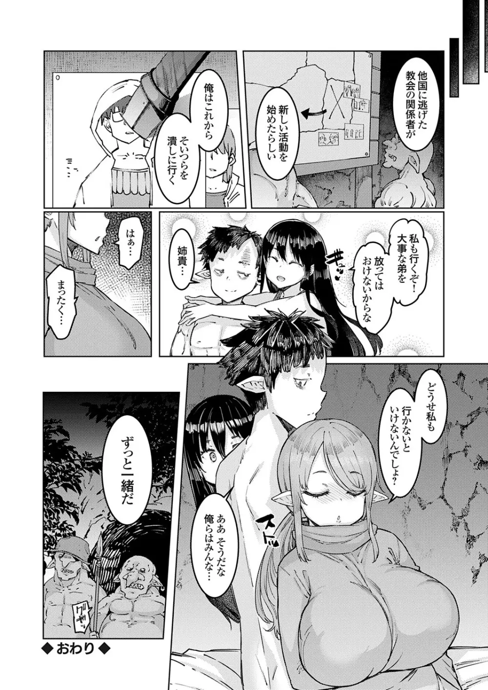 コミックグレープ Vol.139 29ページ