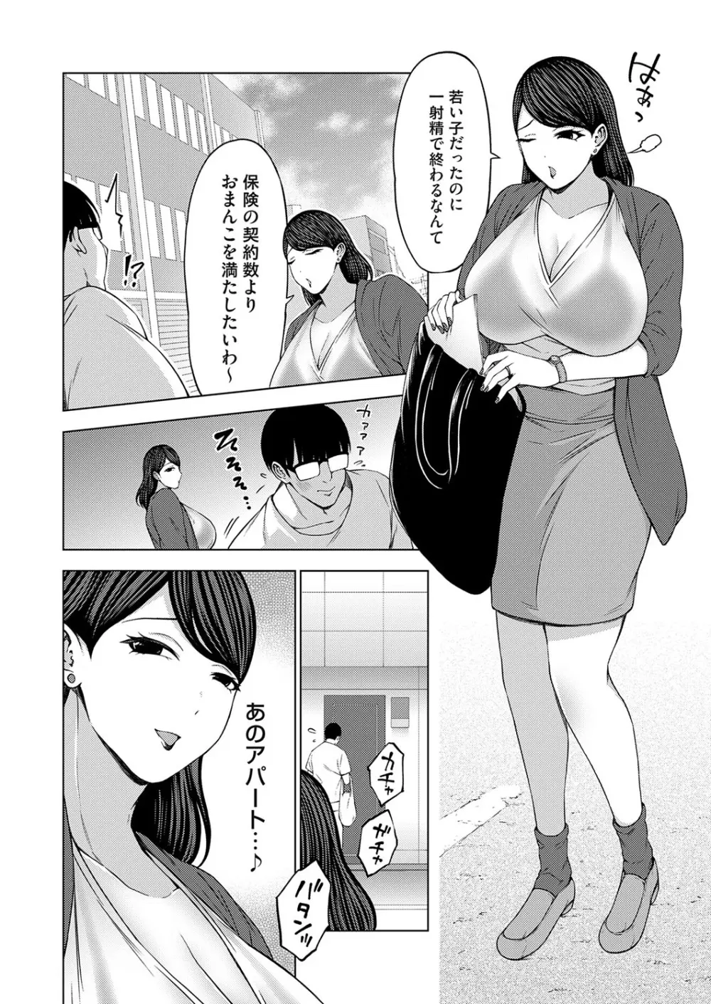 コミックグレープ Vol.139 33ページ