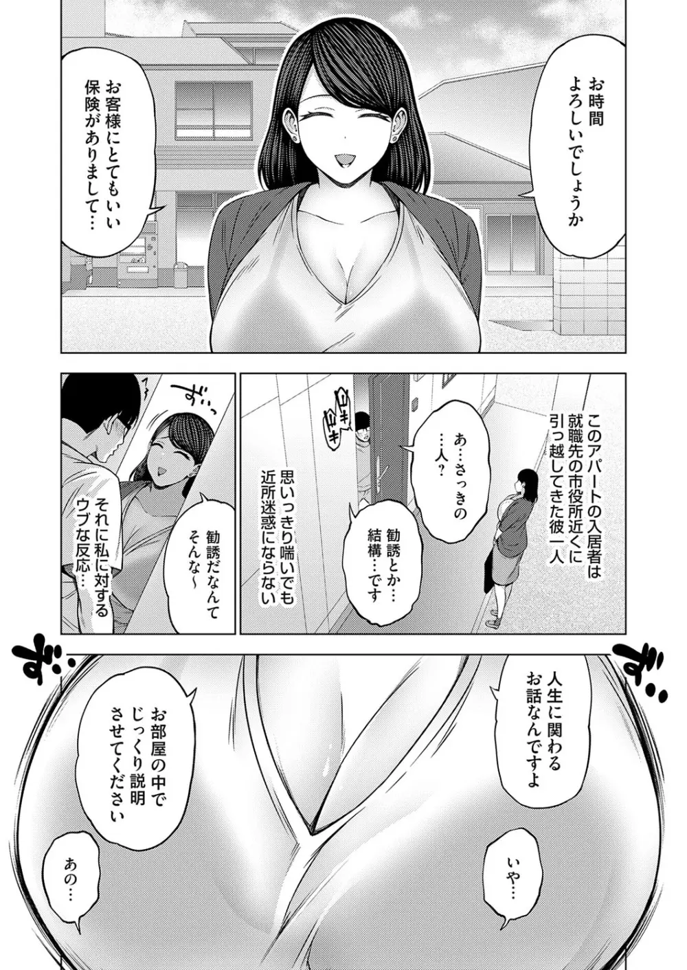 コミックグレープ Vol.139 34ページ