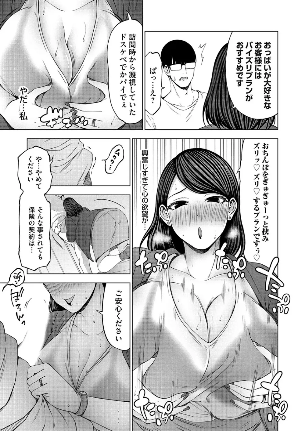 コミックグレープ Vol.139 36ページ