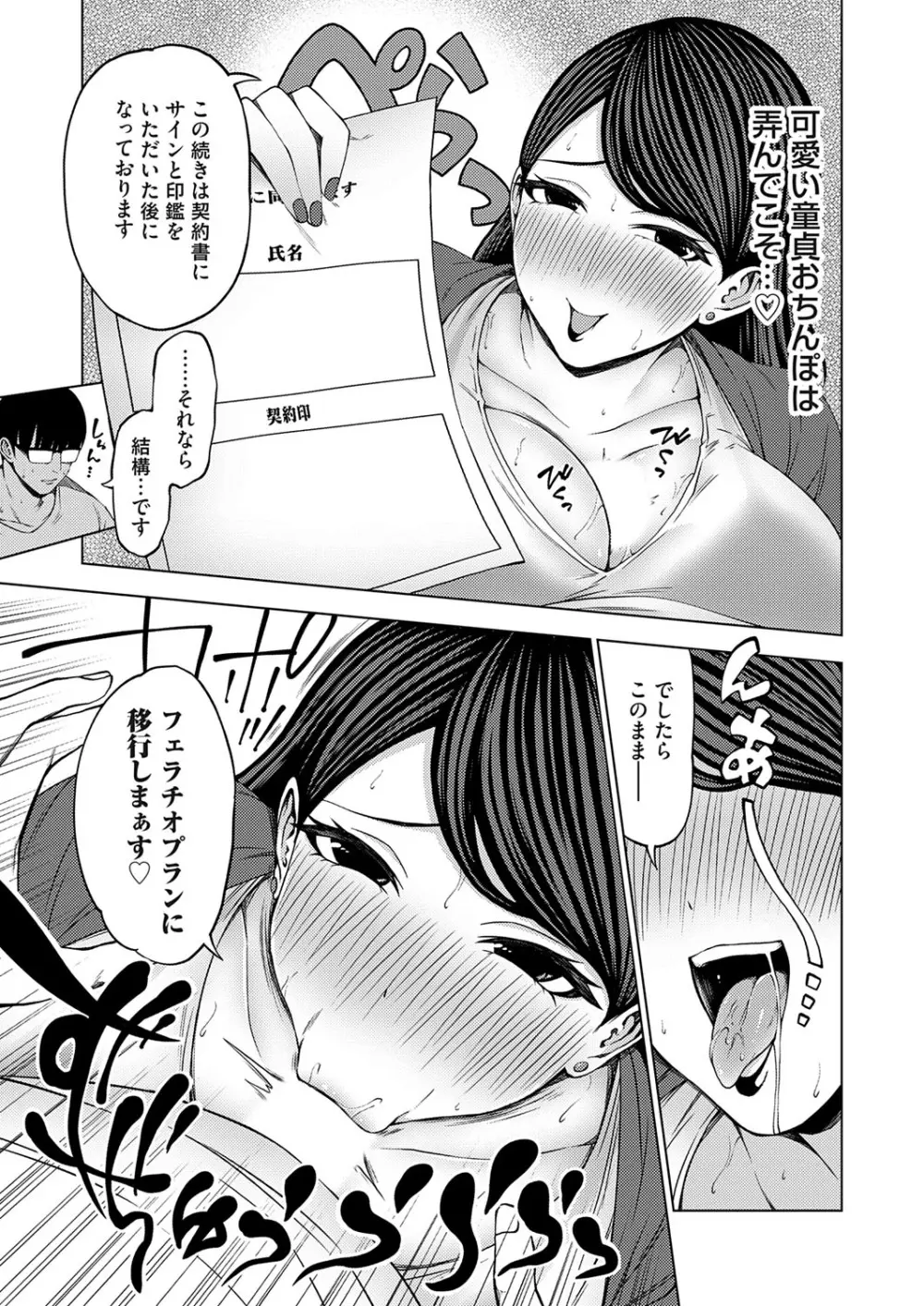 コミックグレープ Vol.139 38ページ