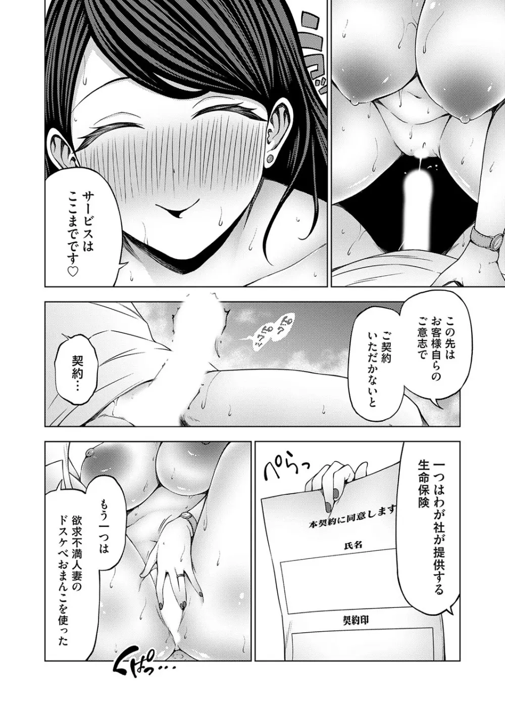 コミックグレープ Vol.139 41ページ