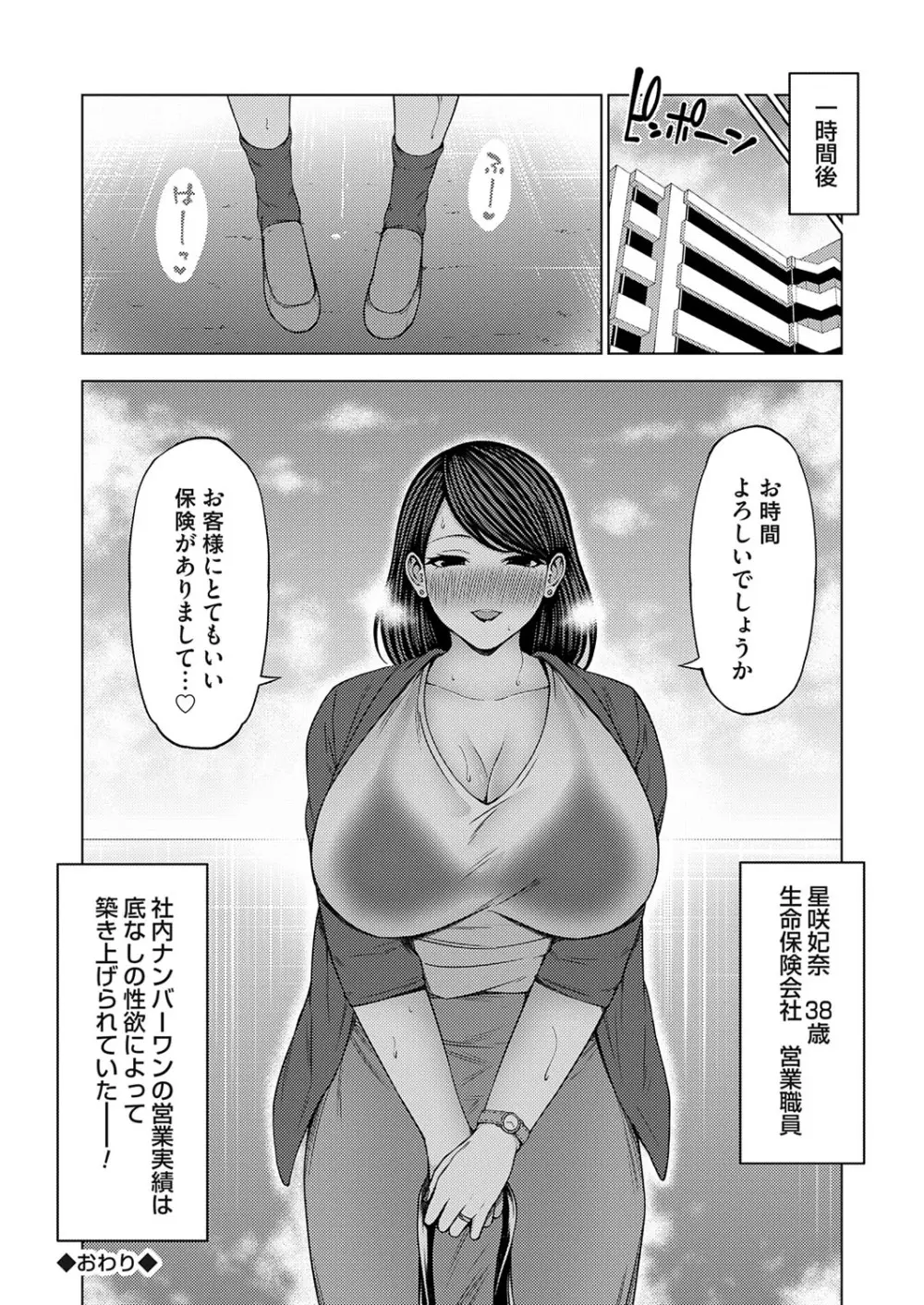 コミックグレープ Vol.139 49ページ