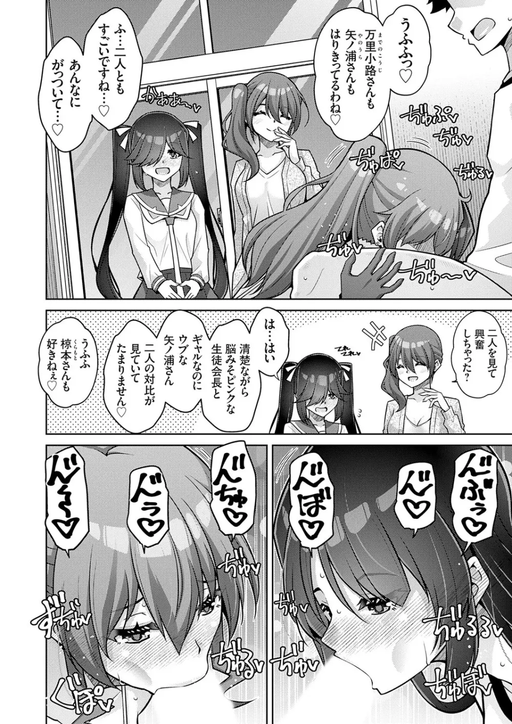 コミックグレープ Vol.139 51ページ