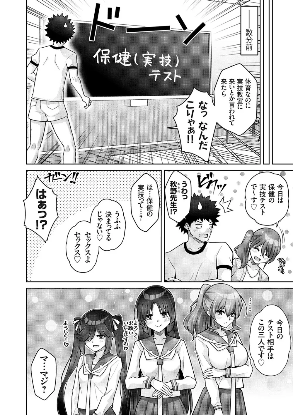 コミックグレープ Vol.139 53ページ