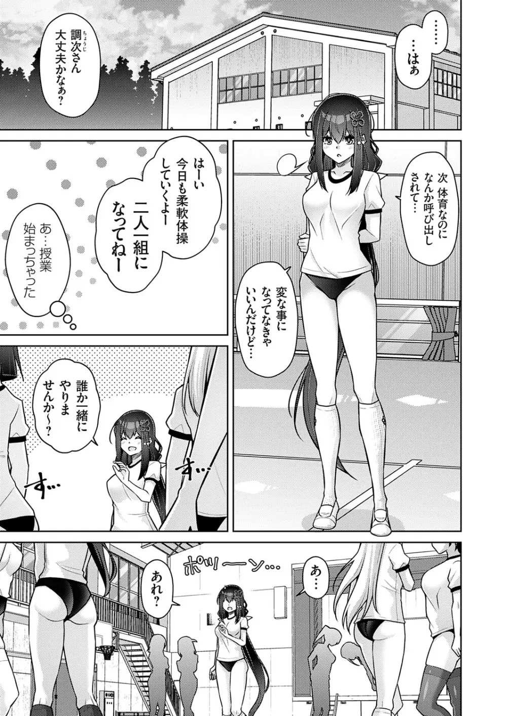 コミックグレープ Vol.139 54ページ