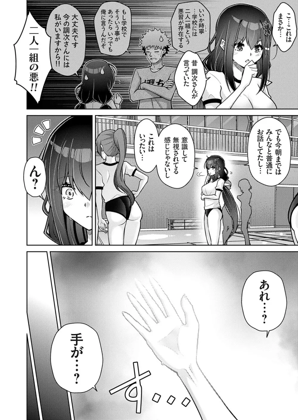 コミックグレープ Vol.139 55ページ