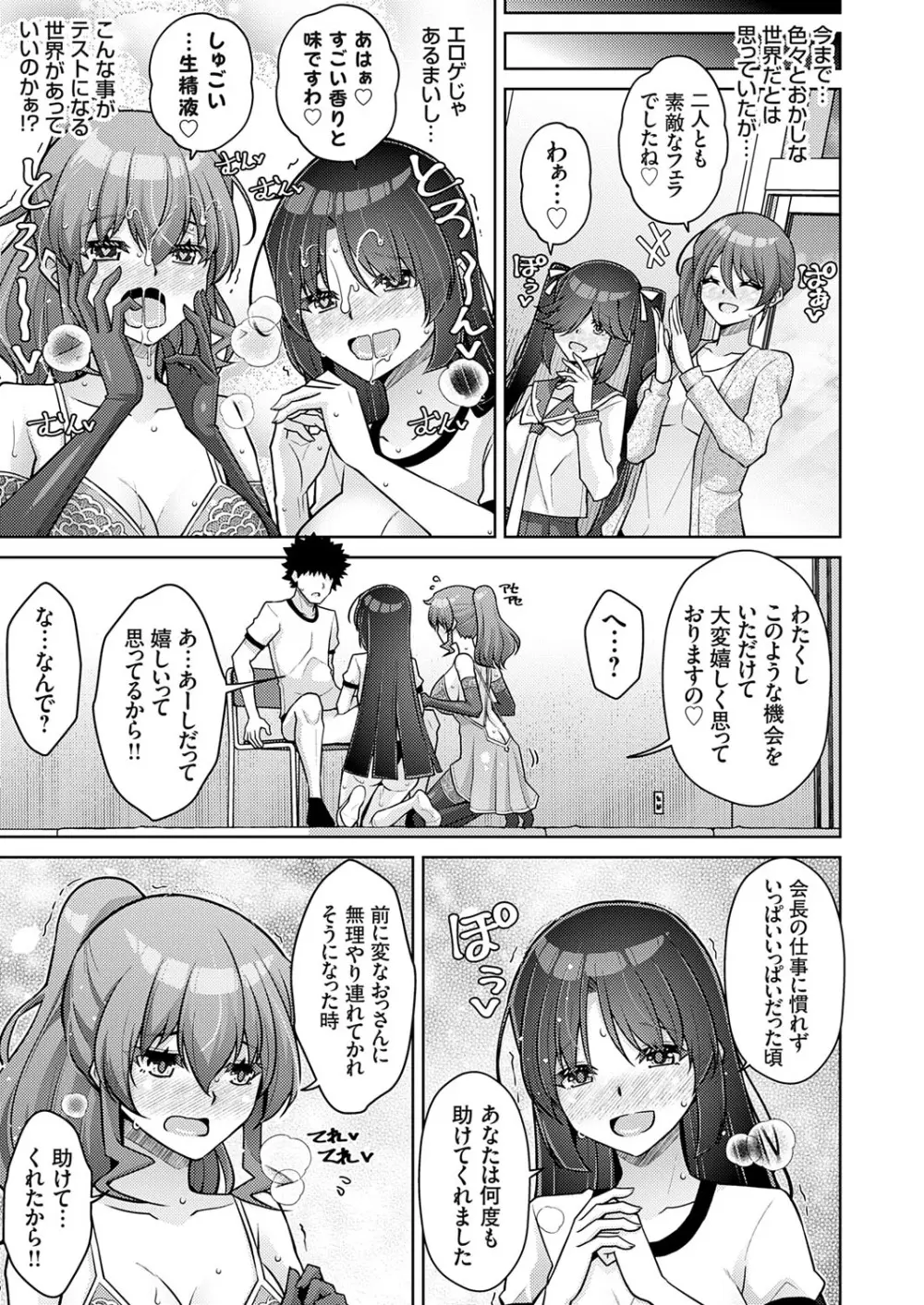 コミックグレープ Vol.139 56ページ