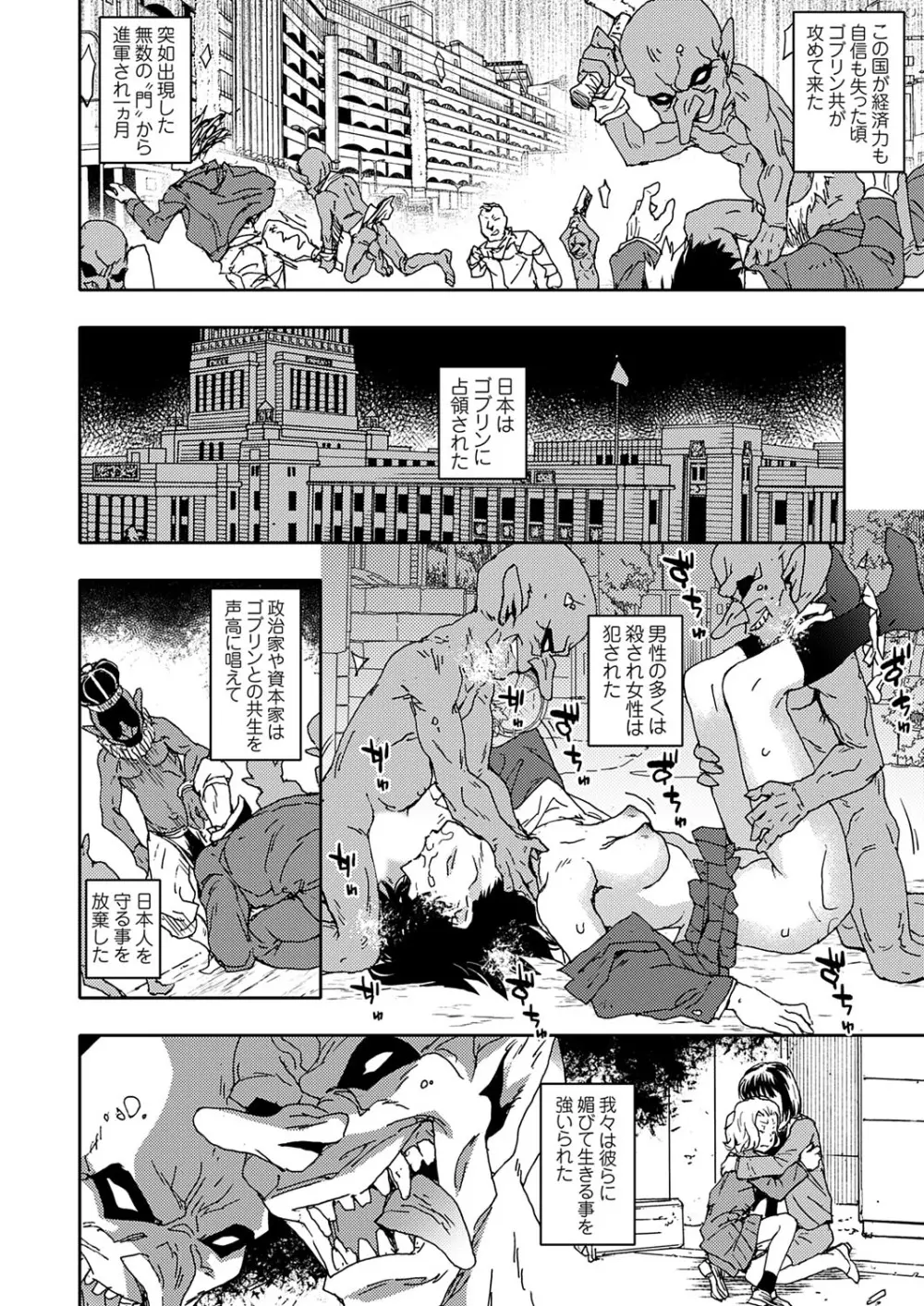 コミックグレープ Vol.139 71ページ