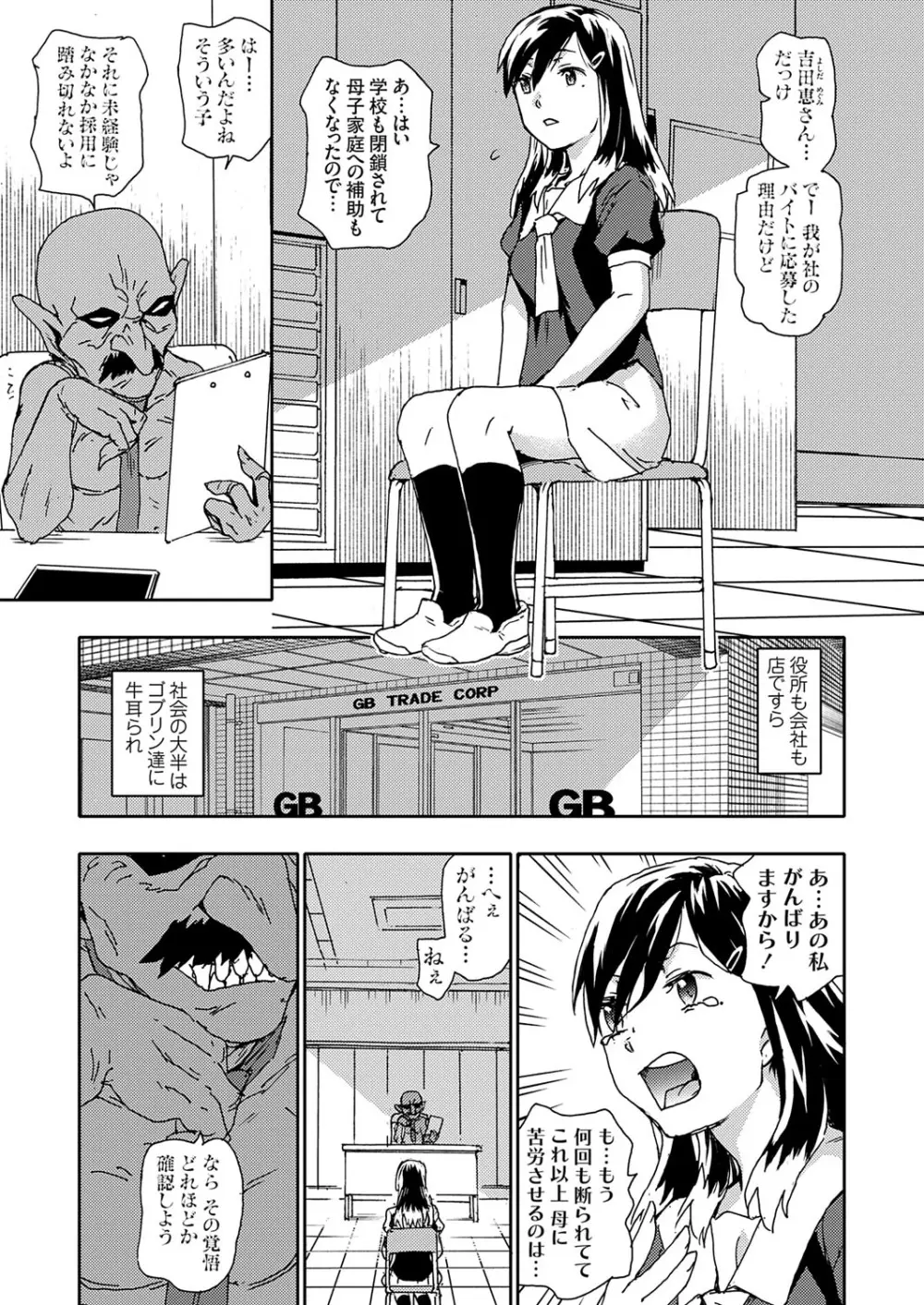 コミックグレープ Vol.139 72ページ